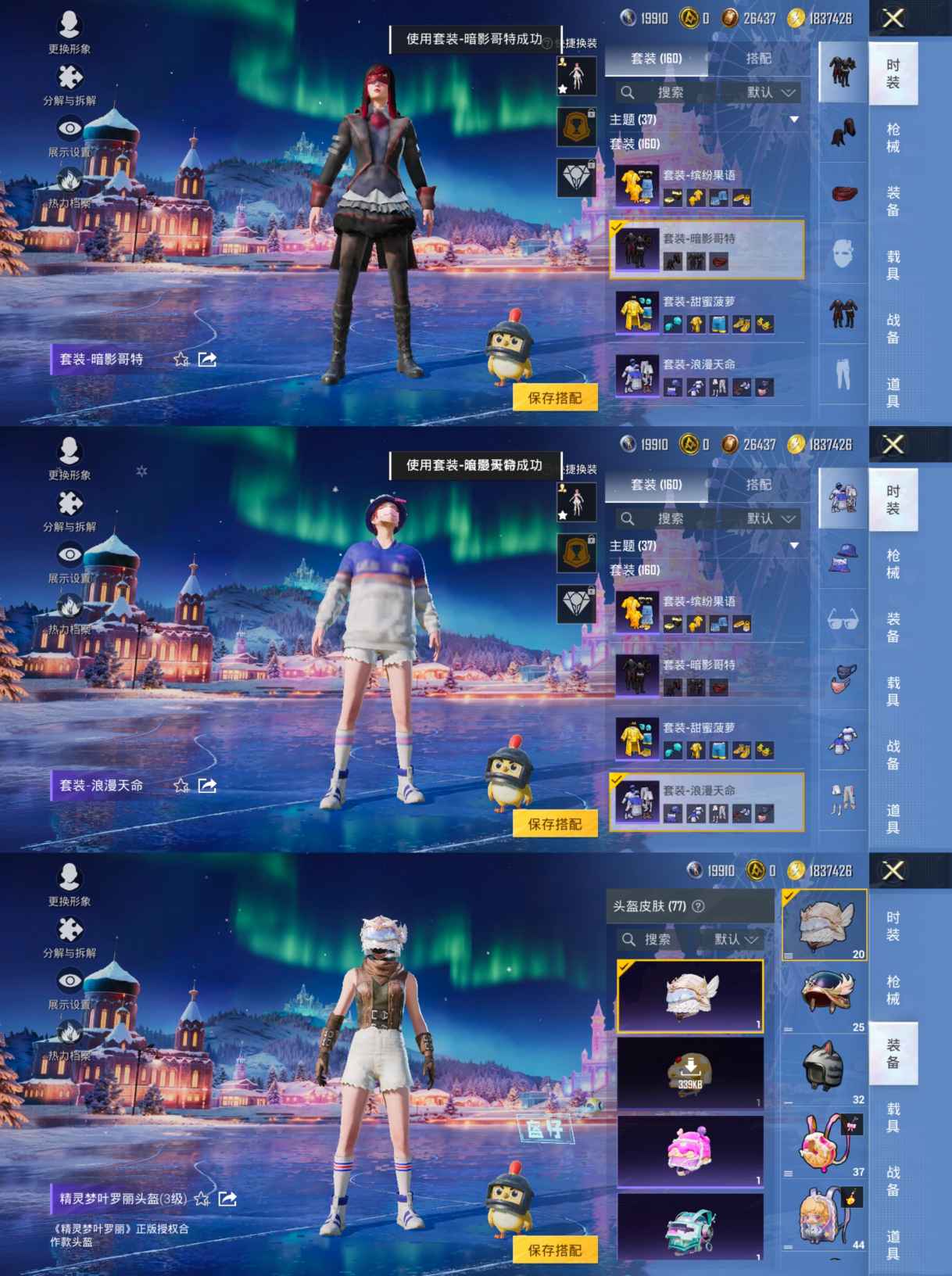 HPQM3439874和平精英账号详情图11