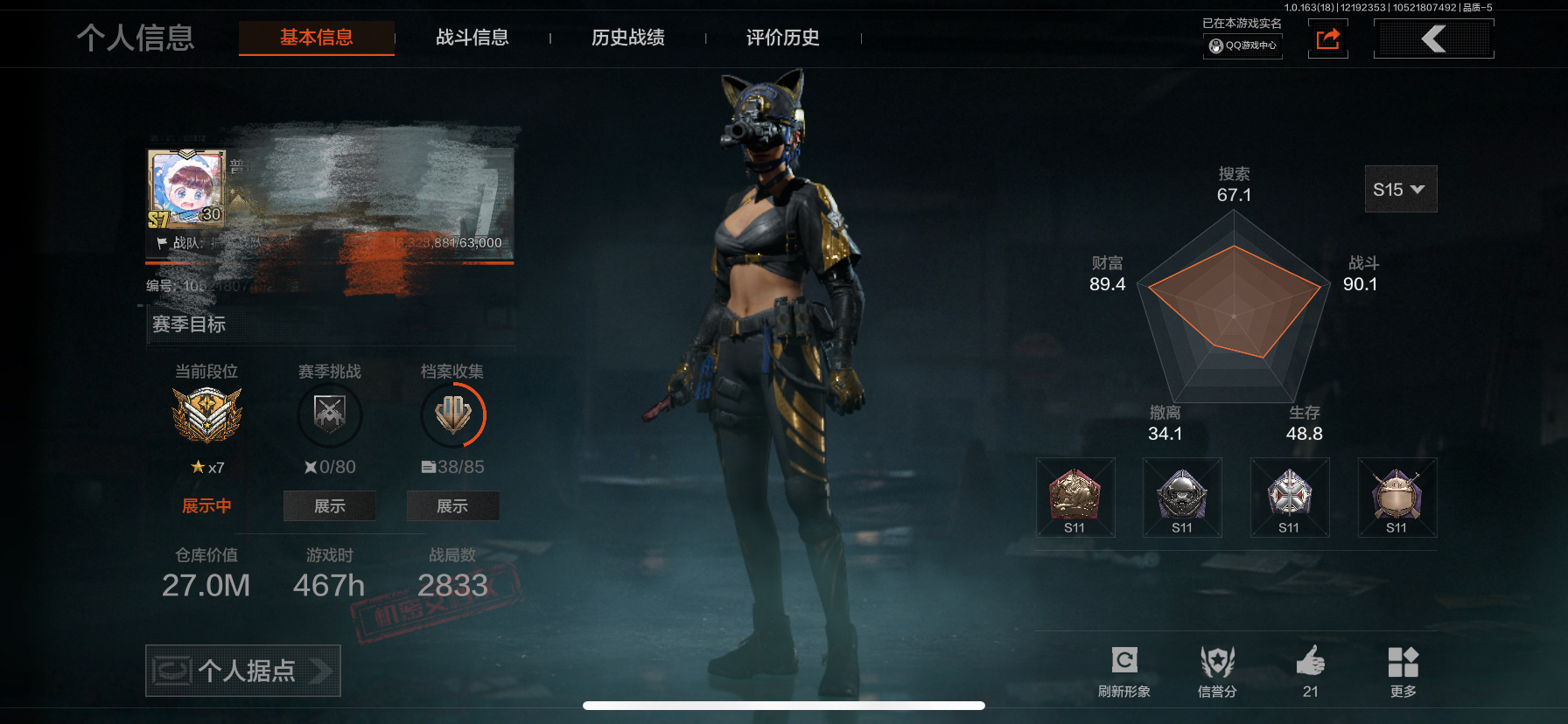 暗区突围账号苹果QQDSTW1792【4刀瑞兔 1红衣 2金衣 7金枪】苹果Q-等级30-仓库价值27m-科恩币6237