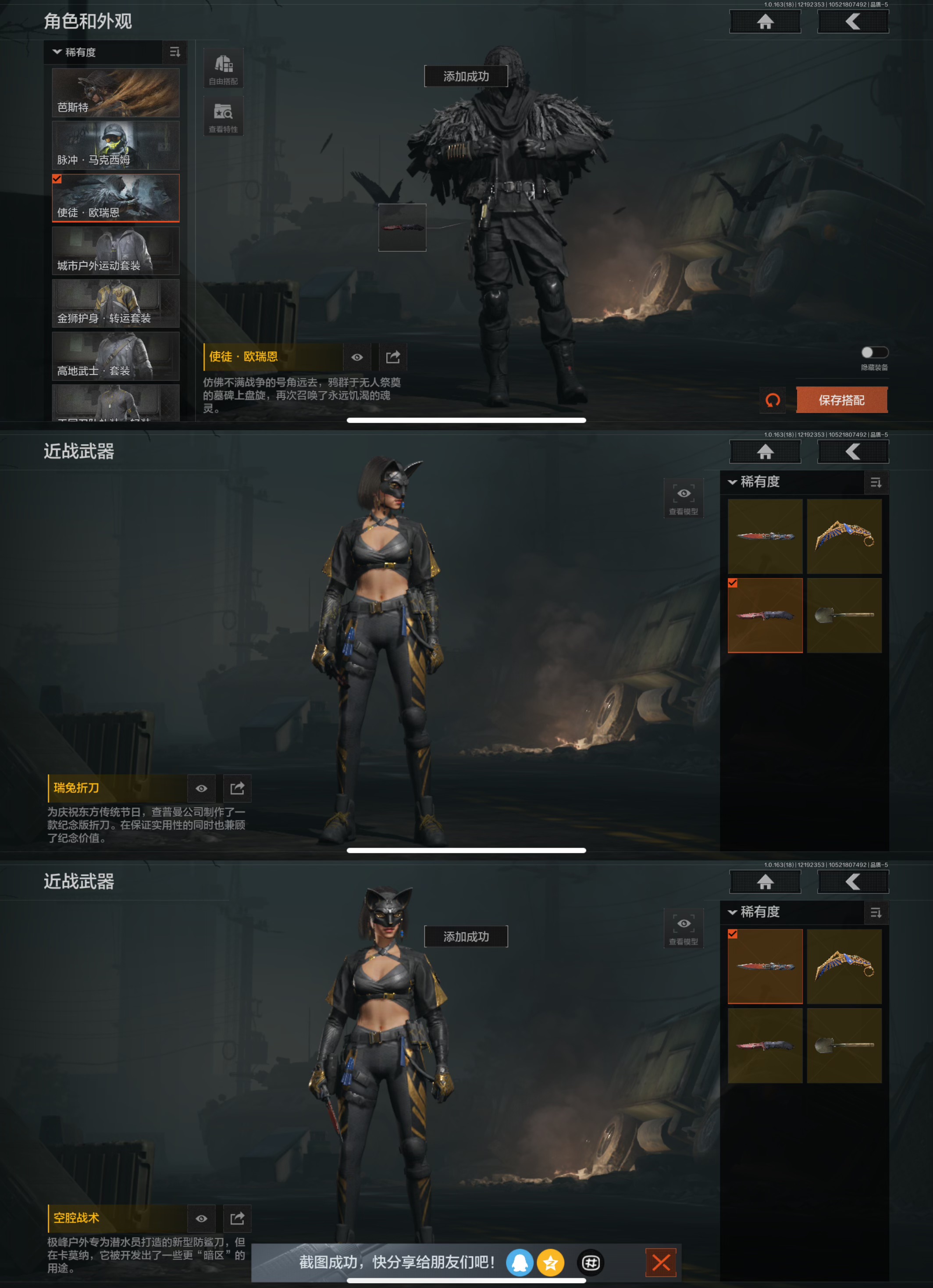 AQQM319651暗区突围账号详情图6