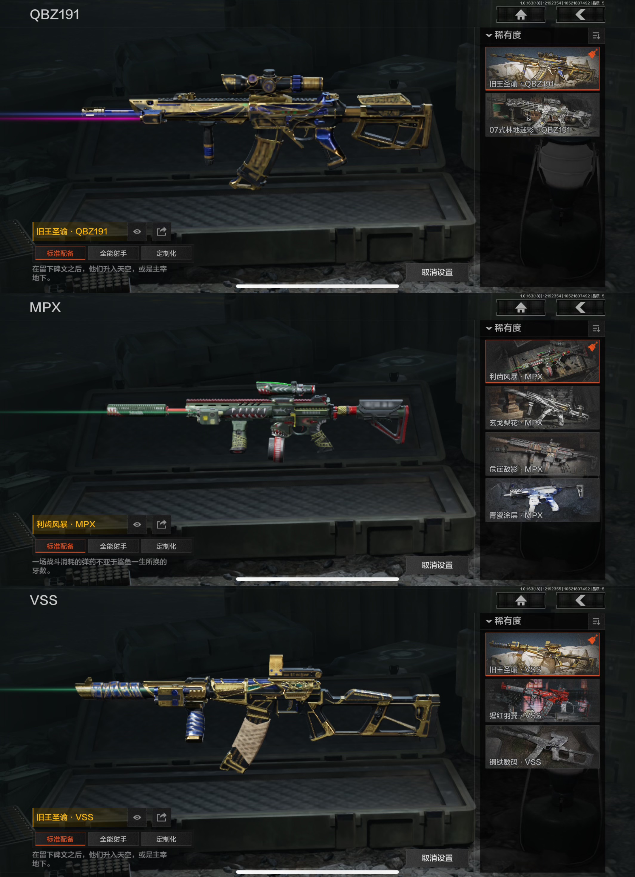 AQQM319651暗区突围账号详情图4