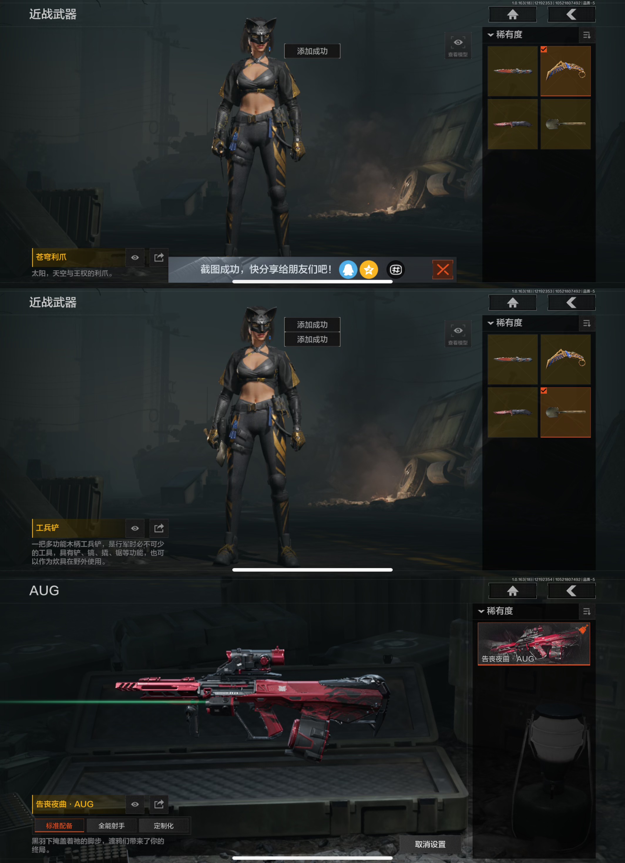 AQQM319651暗区突围账号详情图7