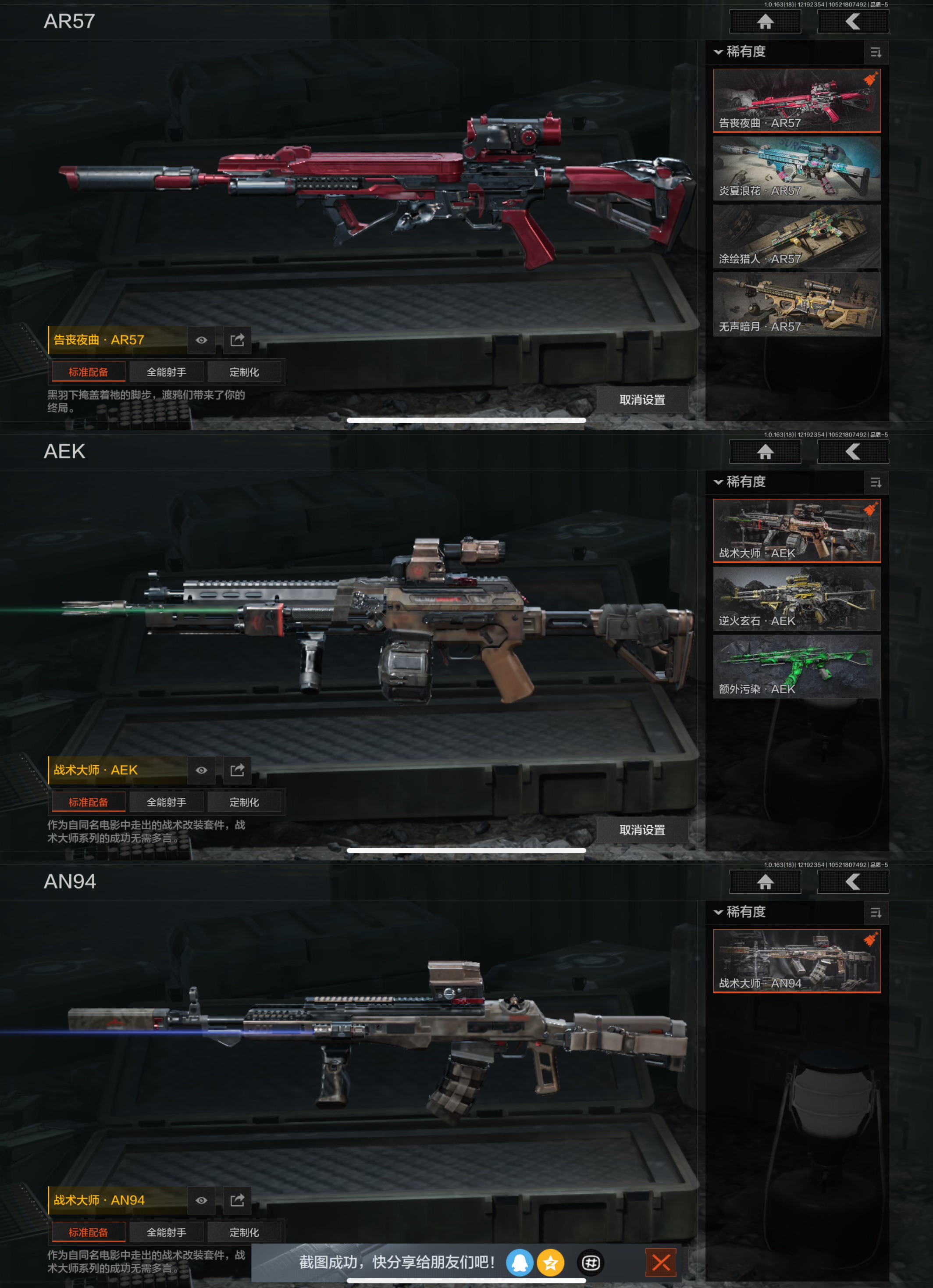 AQQM319651暗区突围账号详情图5