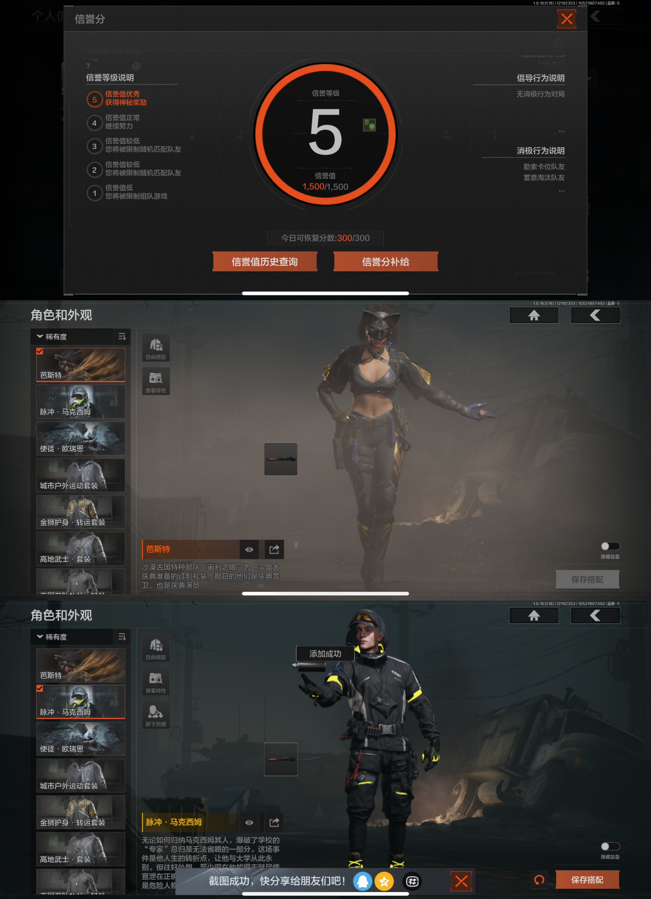 AQQM319651暗区突围账号详情图8