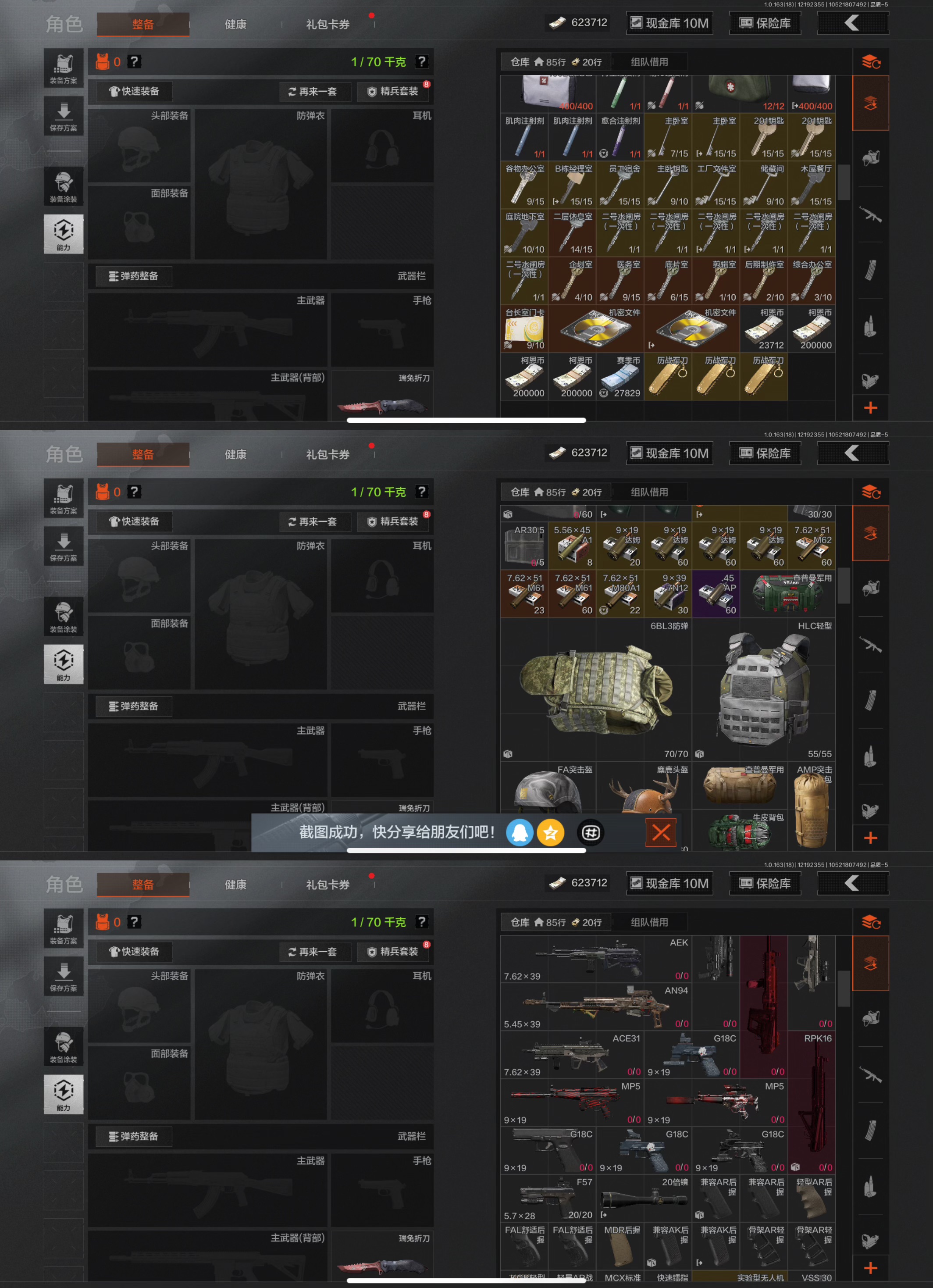 AQQM319651暗区突围账号详情图9