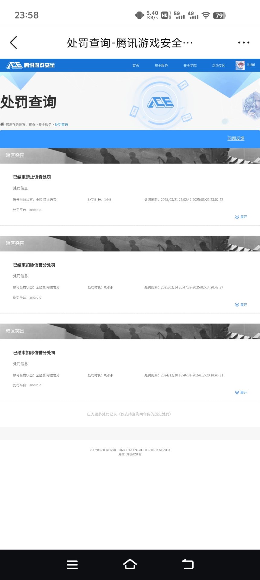 AQQM319651暗区突围账号详情图11