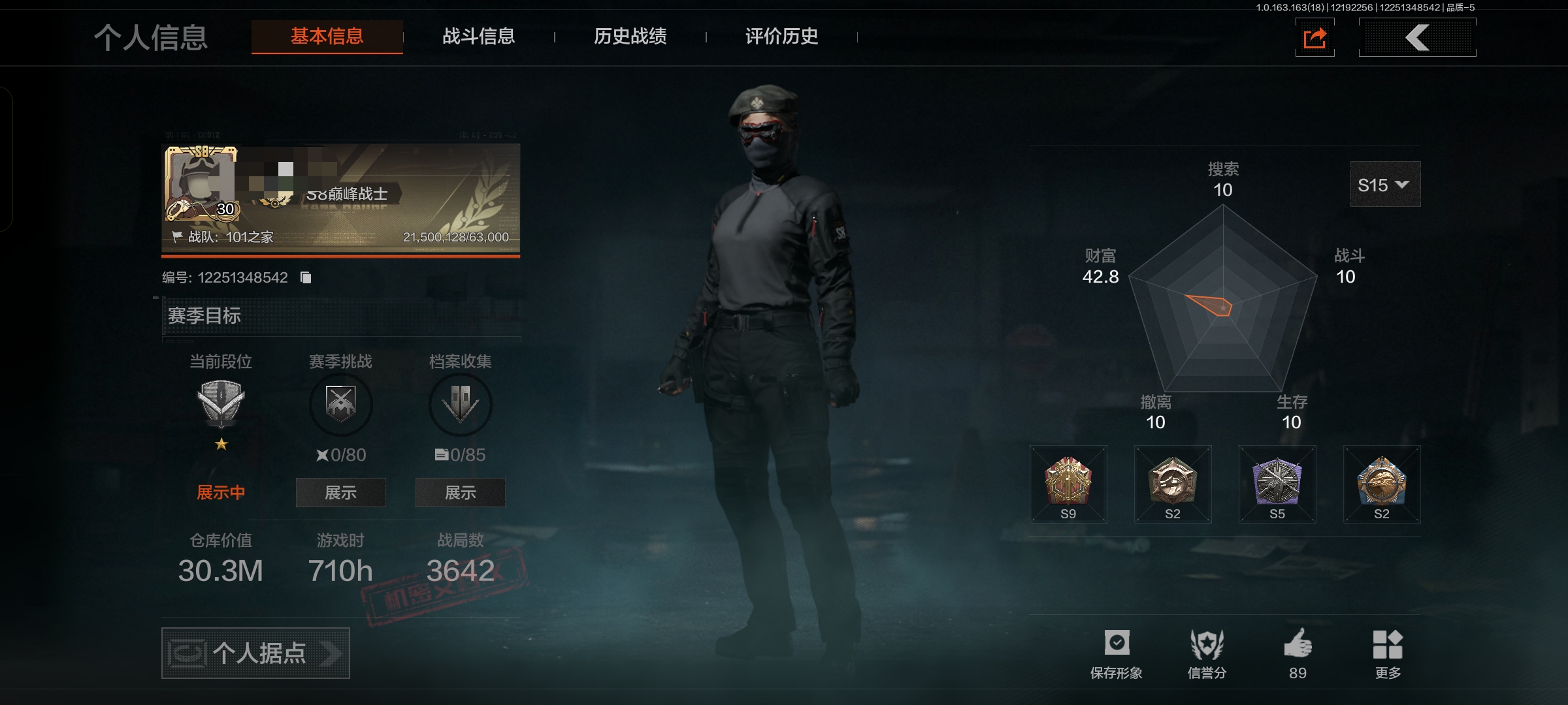 暗区突围账号安卓QQDSTW1793+安卓Q-等级30-仓库价值30.3m-科恩币8179k 【刀皮】 突击匕首 来战·开山刀 工兵铲