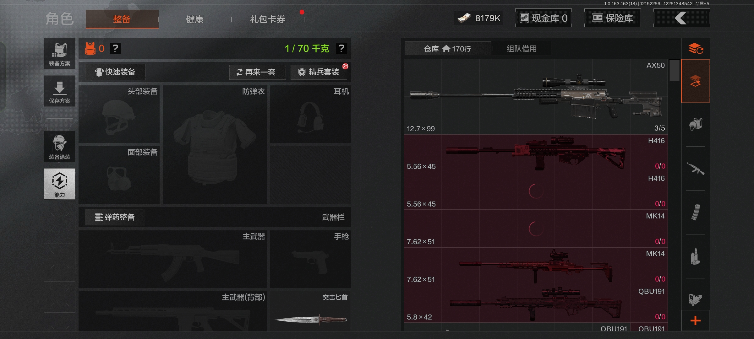 AQQM319649暗区突围账号详情图5