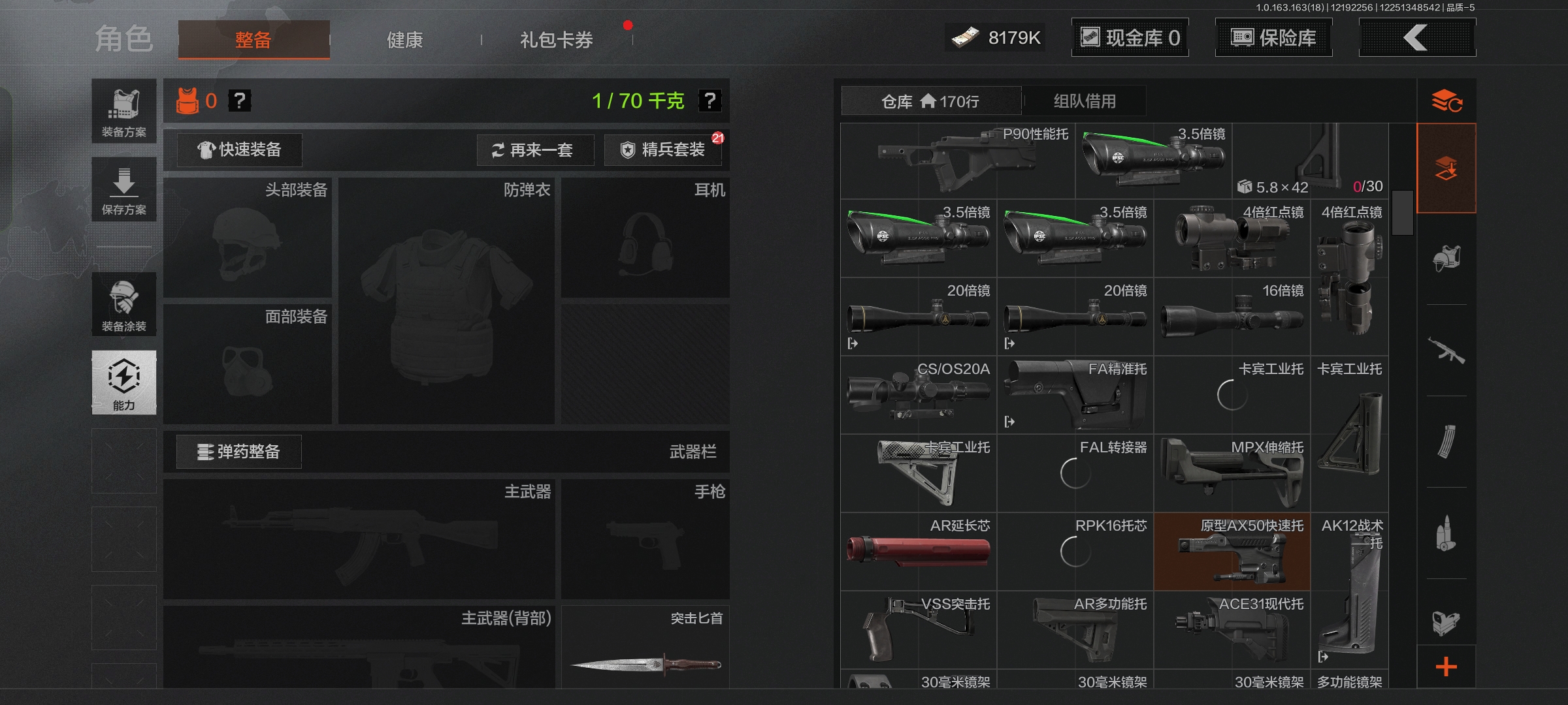 AQQM319649暗区突围账号详情图6