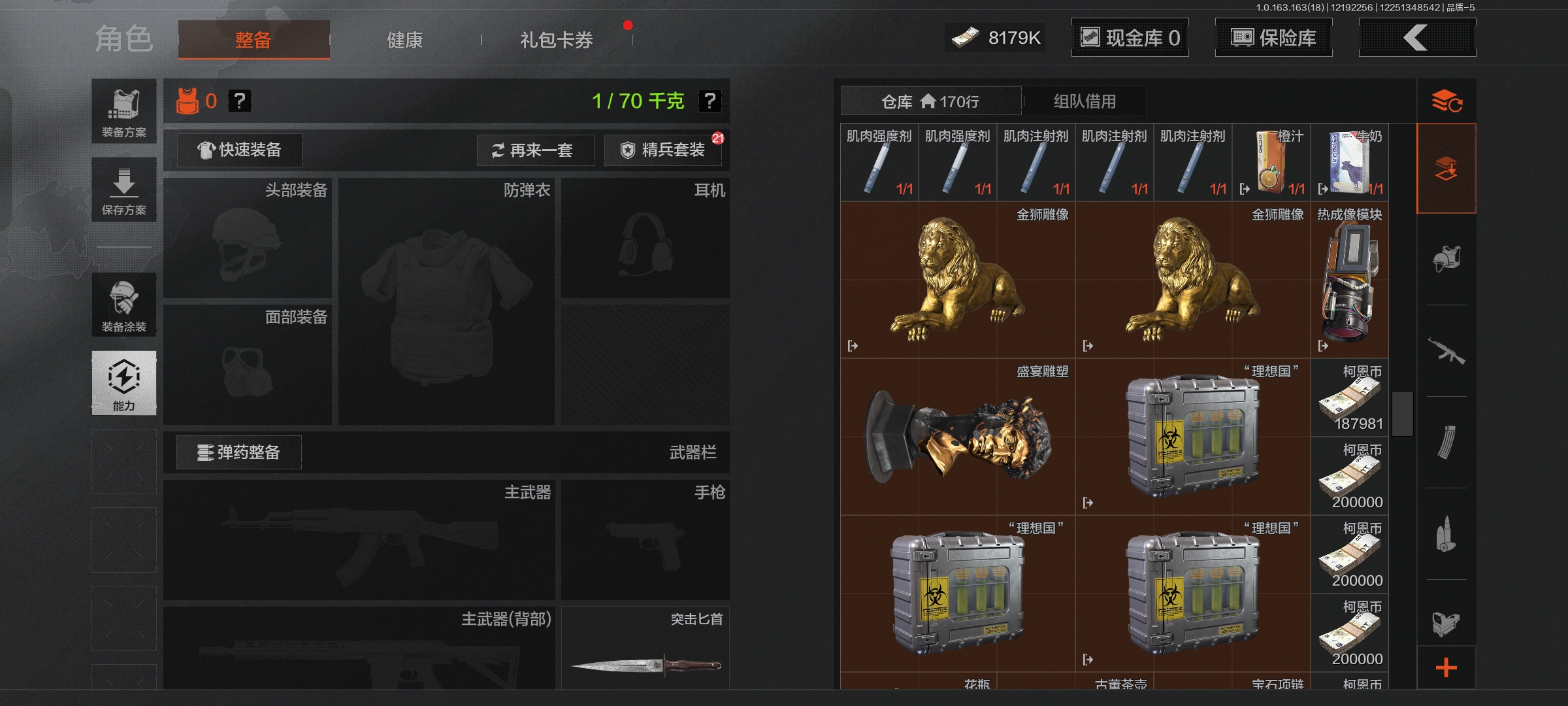 AQQM319649暗区突围账号详情图8