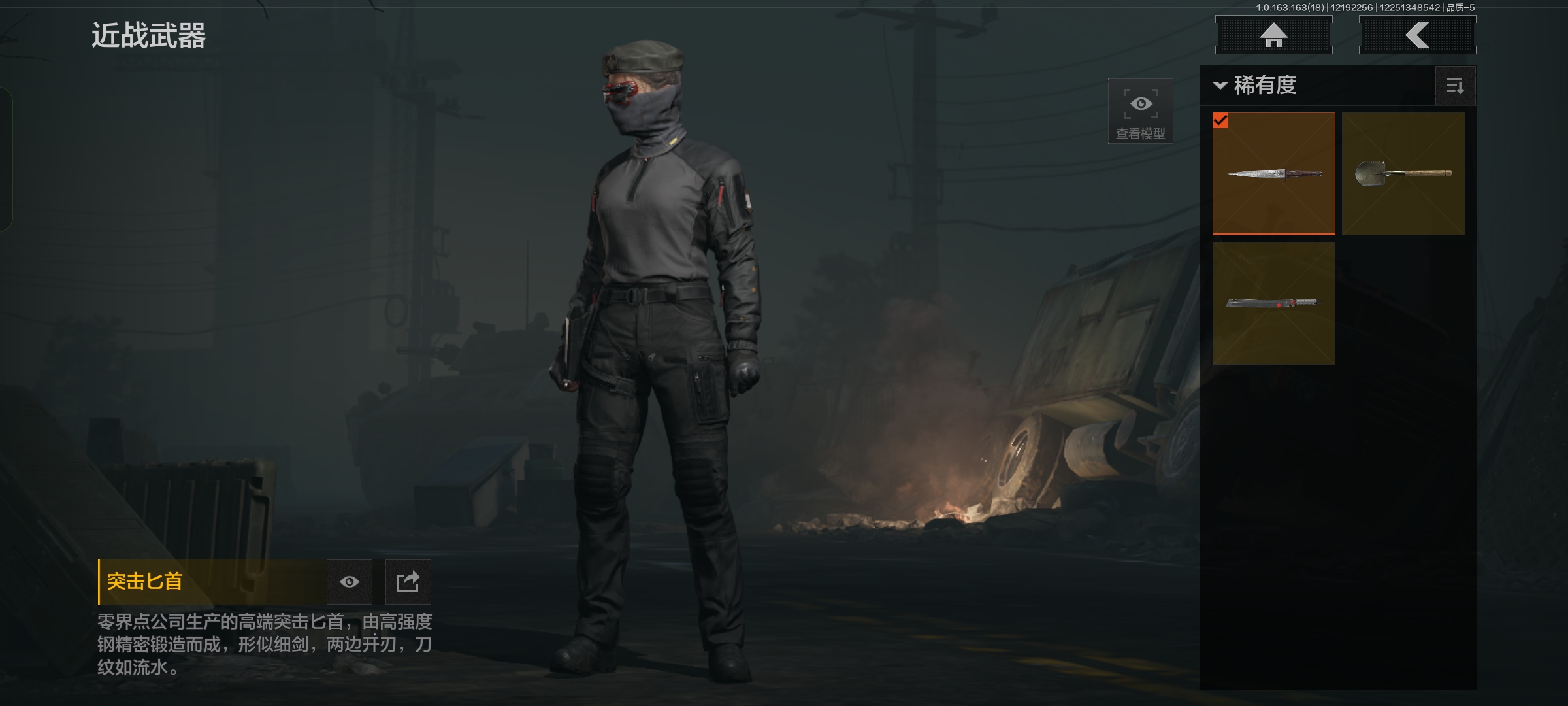 AQQM319649暗区突围账号详情图10