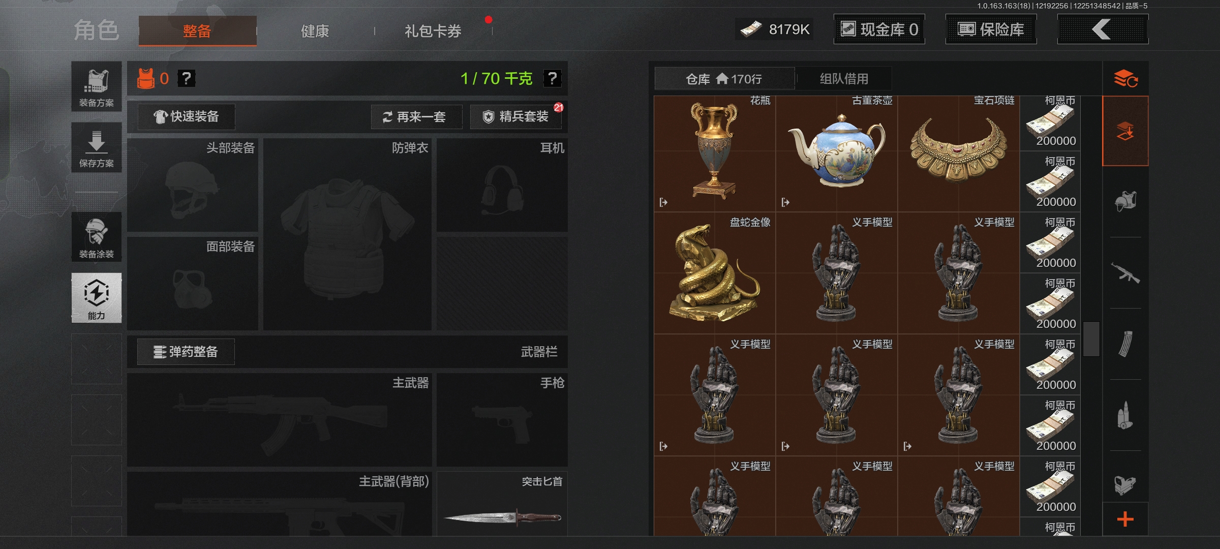 AQQM319649暗区突围账号详情图9