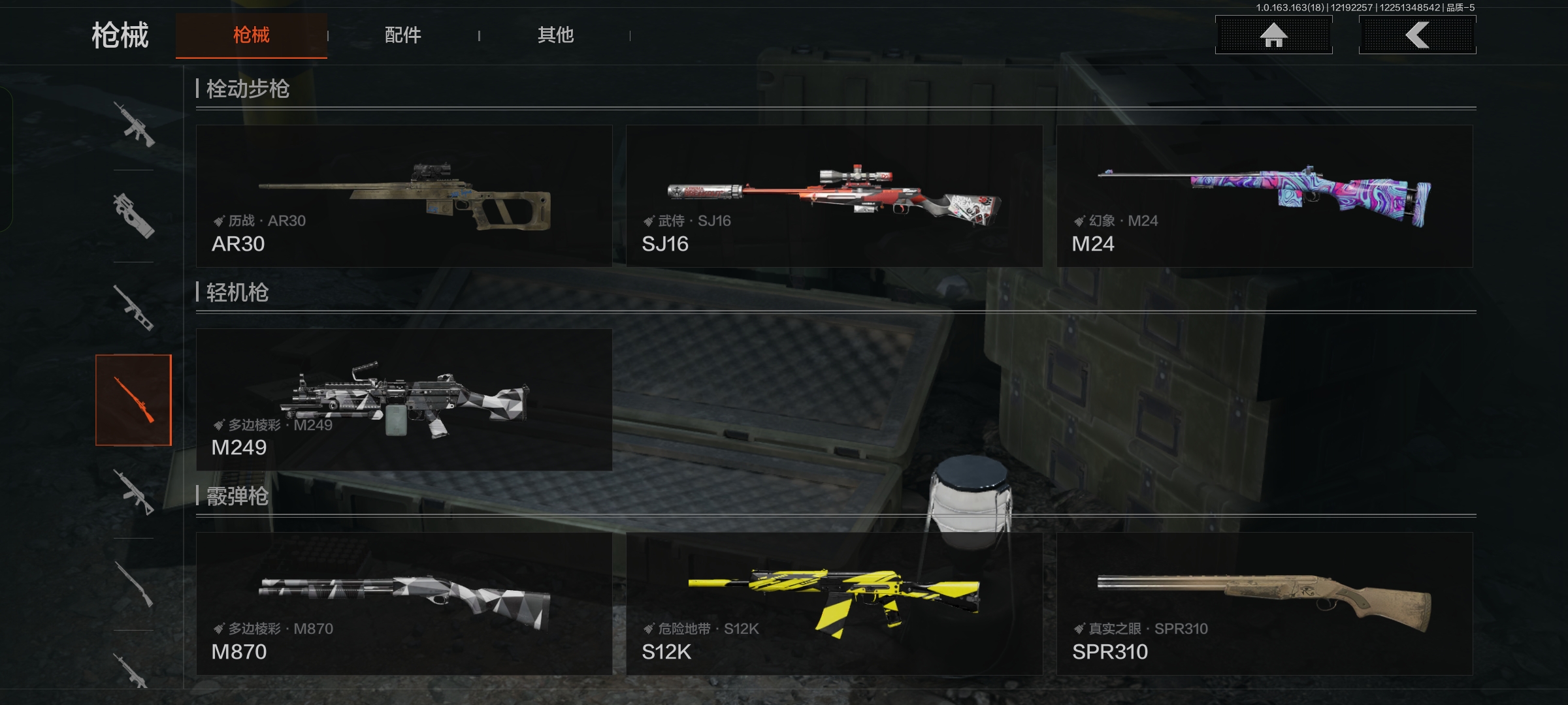 AQQM319649暗区突围账号详情图13