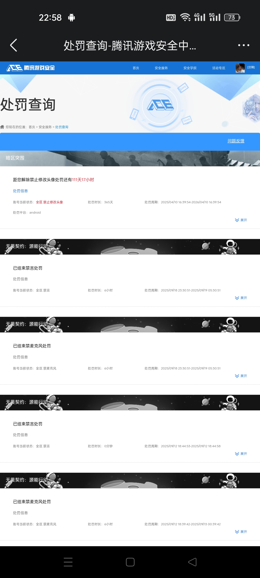 AQQM319649暗区突围账号详情图14