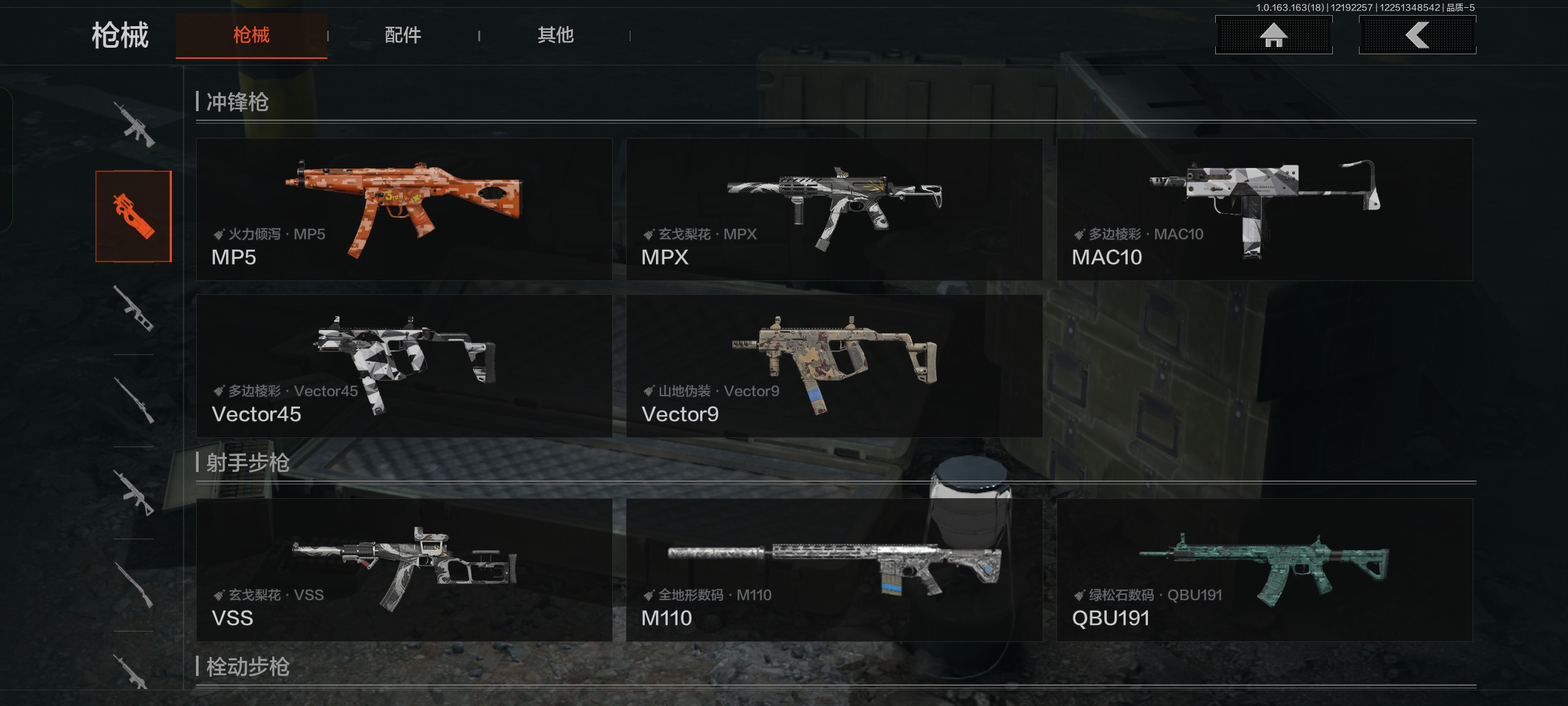 AQQM319649暗区突围账号详情图12