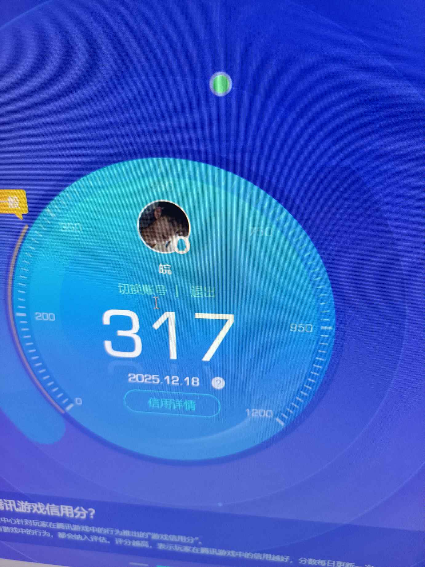 AQQM319649暗区突围账号详情图16