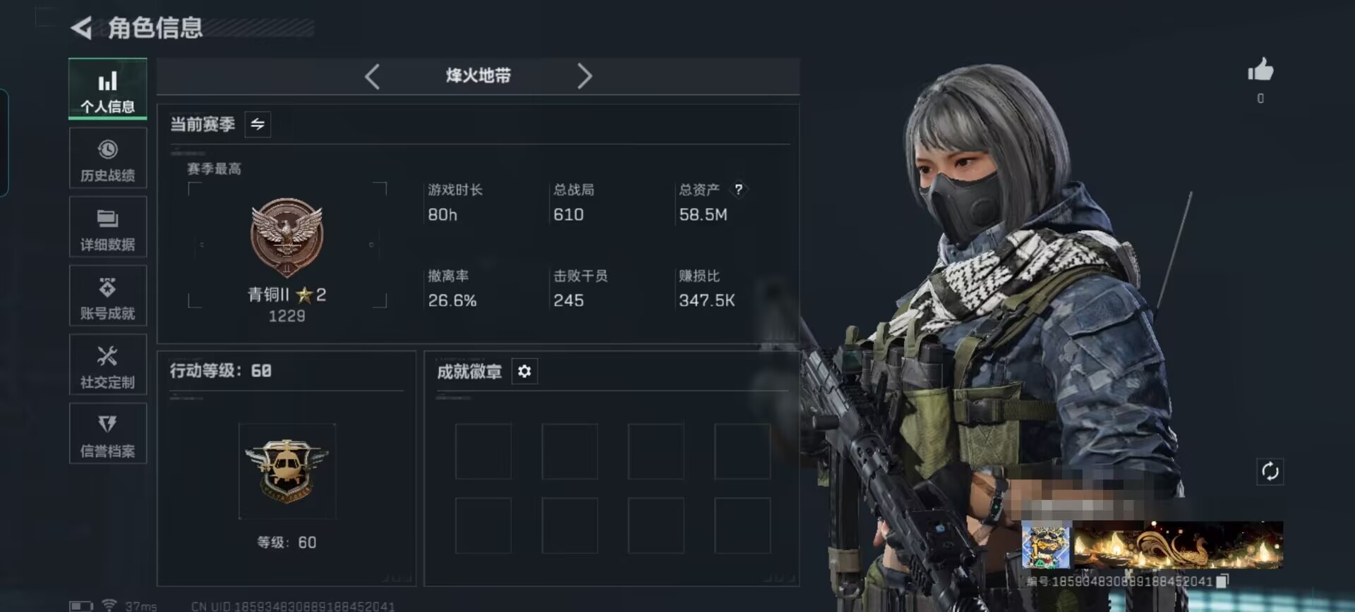 三角洲行动账号QQDSX1139【满级号】三端互通-总价值58.5M-哈夫币7470k-烽火地带等级60-烽火地带段位