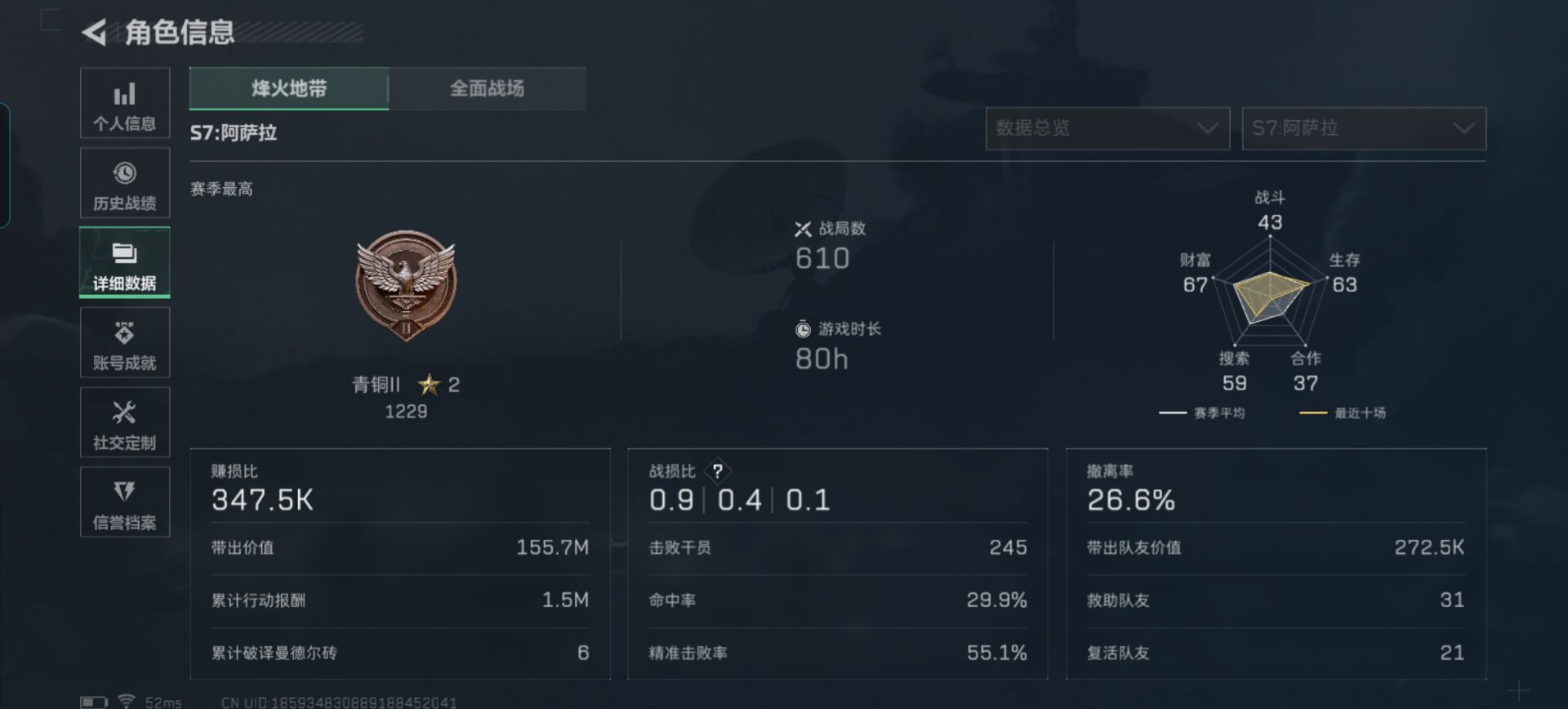 SJZQM45729三角洲行动账号详情图11