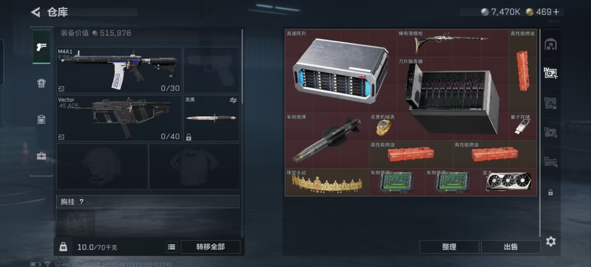 SJZQM45729三角洲行动账号详情图13