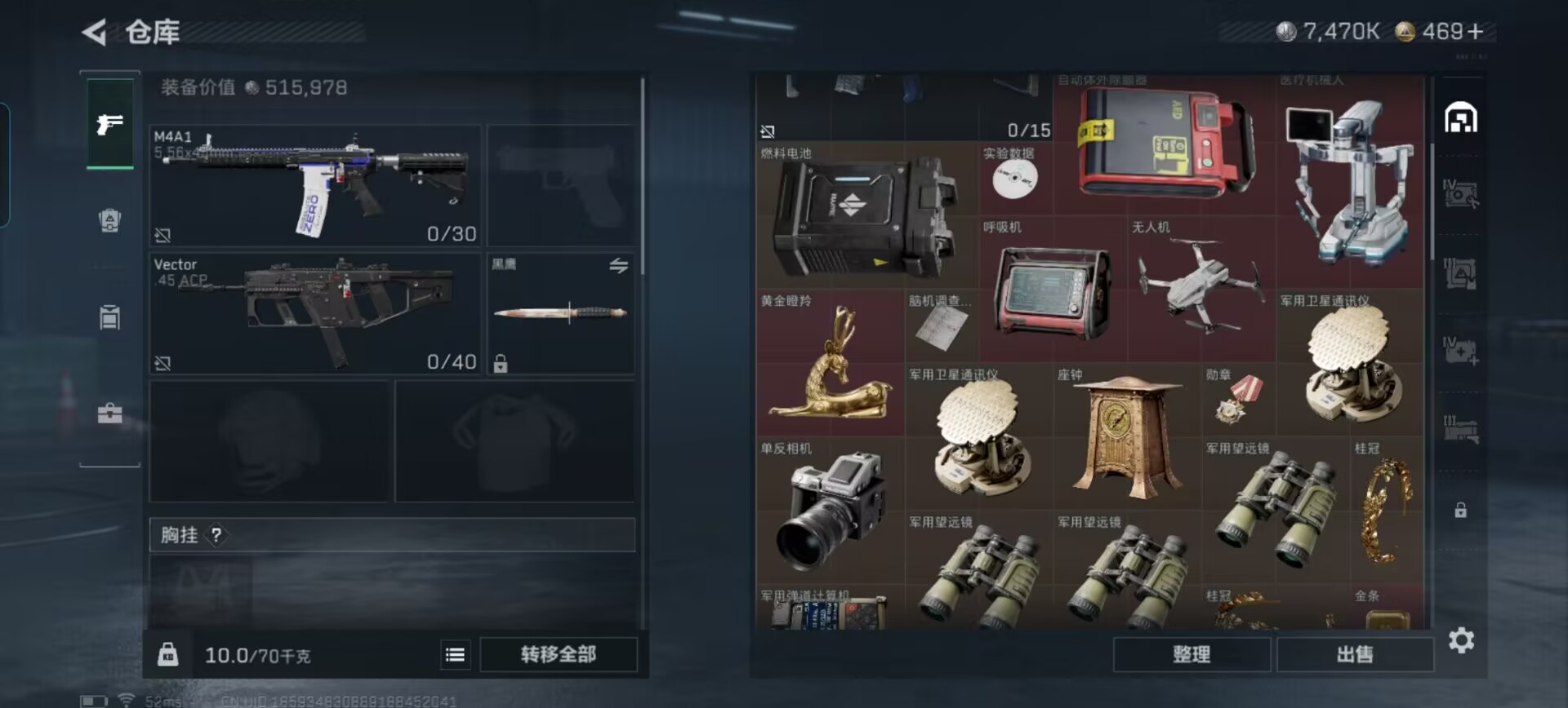 SJZQM45729三角洲行动账号详情图14