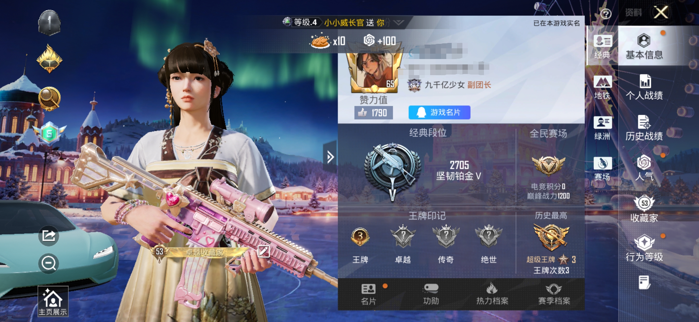 和平精英账号安卓QQ1载具-124套装-140枪皮-DSH2089【身法号】安卓Q-1载具3粉装6特效枪23热门124套