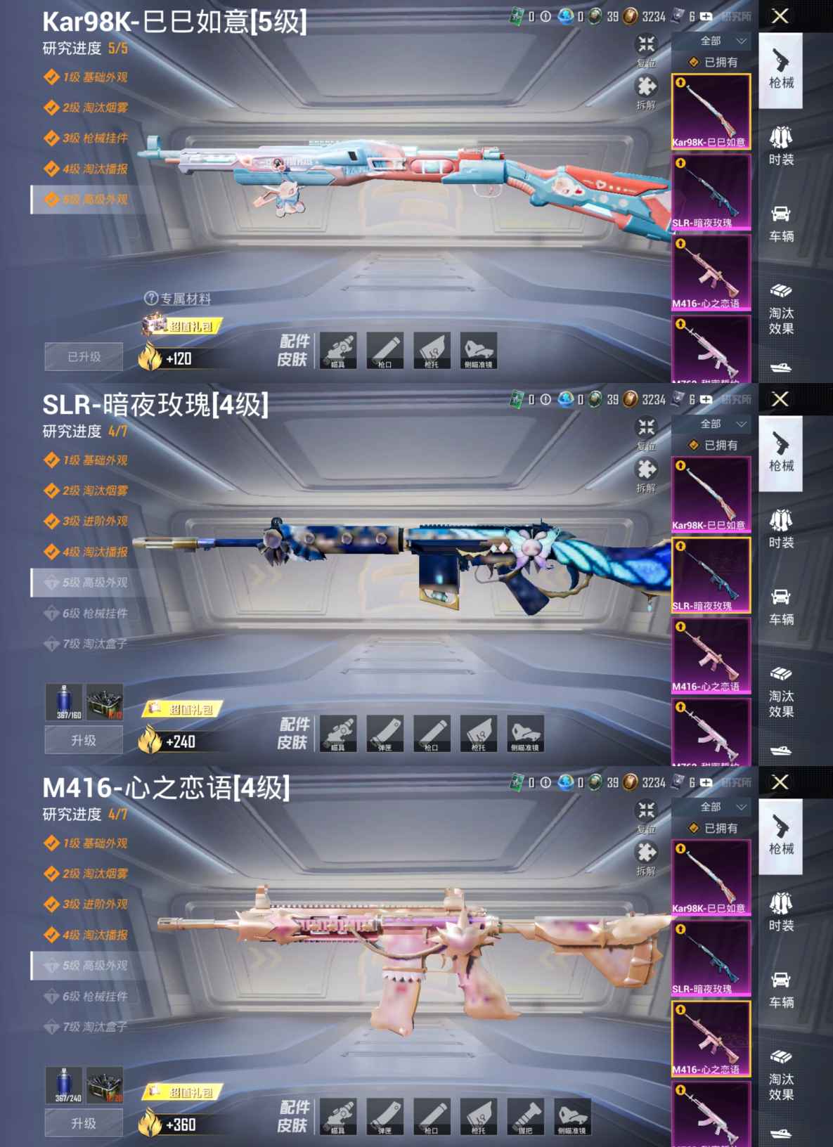 HPCMW3439880和平精英账号详情图7 HPCMW3439880和平精英账号详情图7