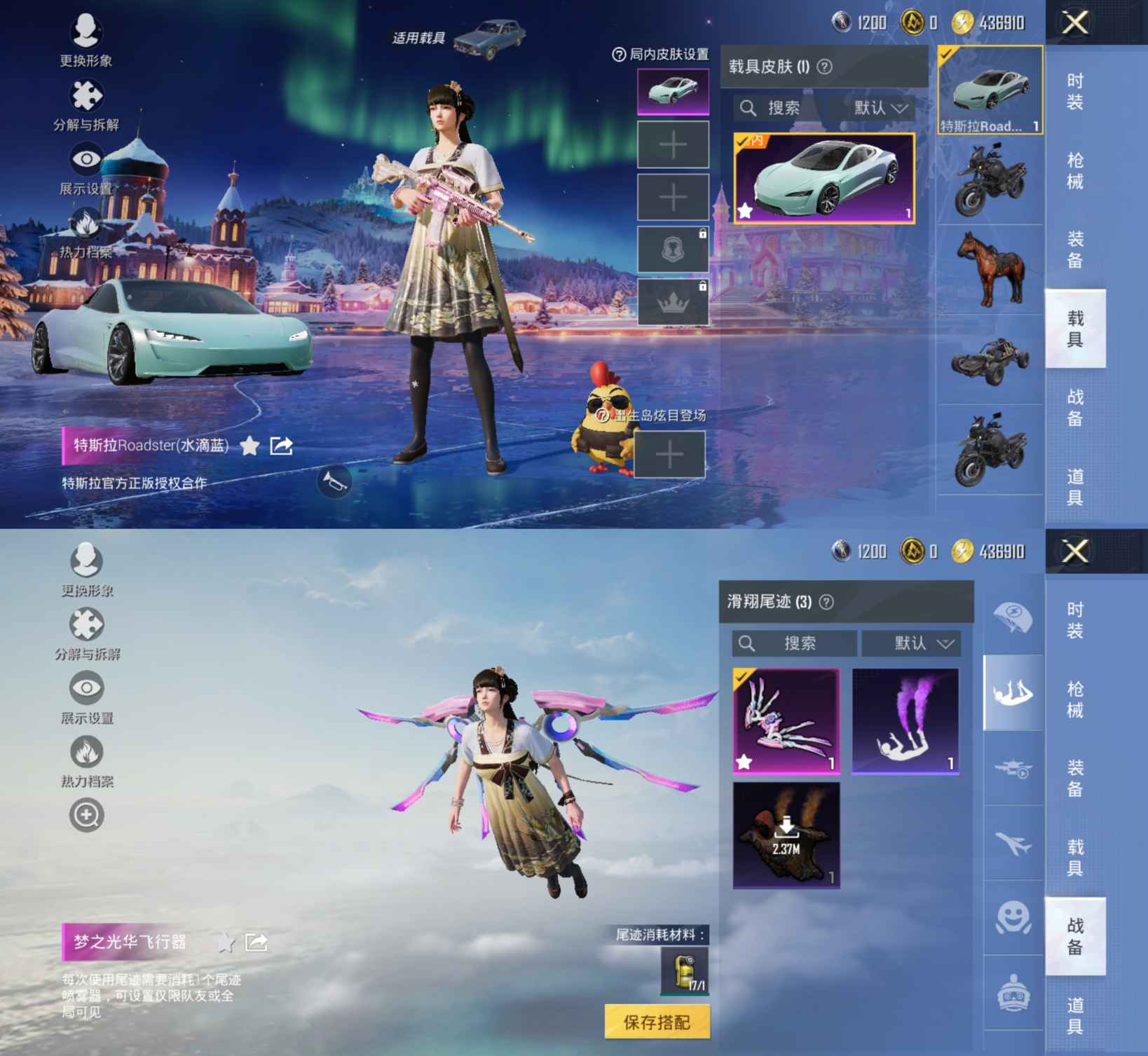 HPCMW3439880和平精英账号详情图6 HPCMW3439880和平精英账号详情图6