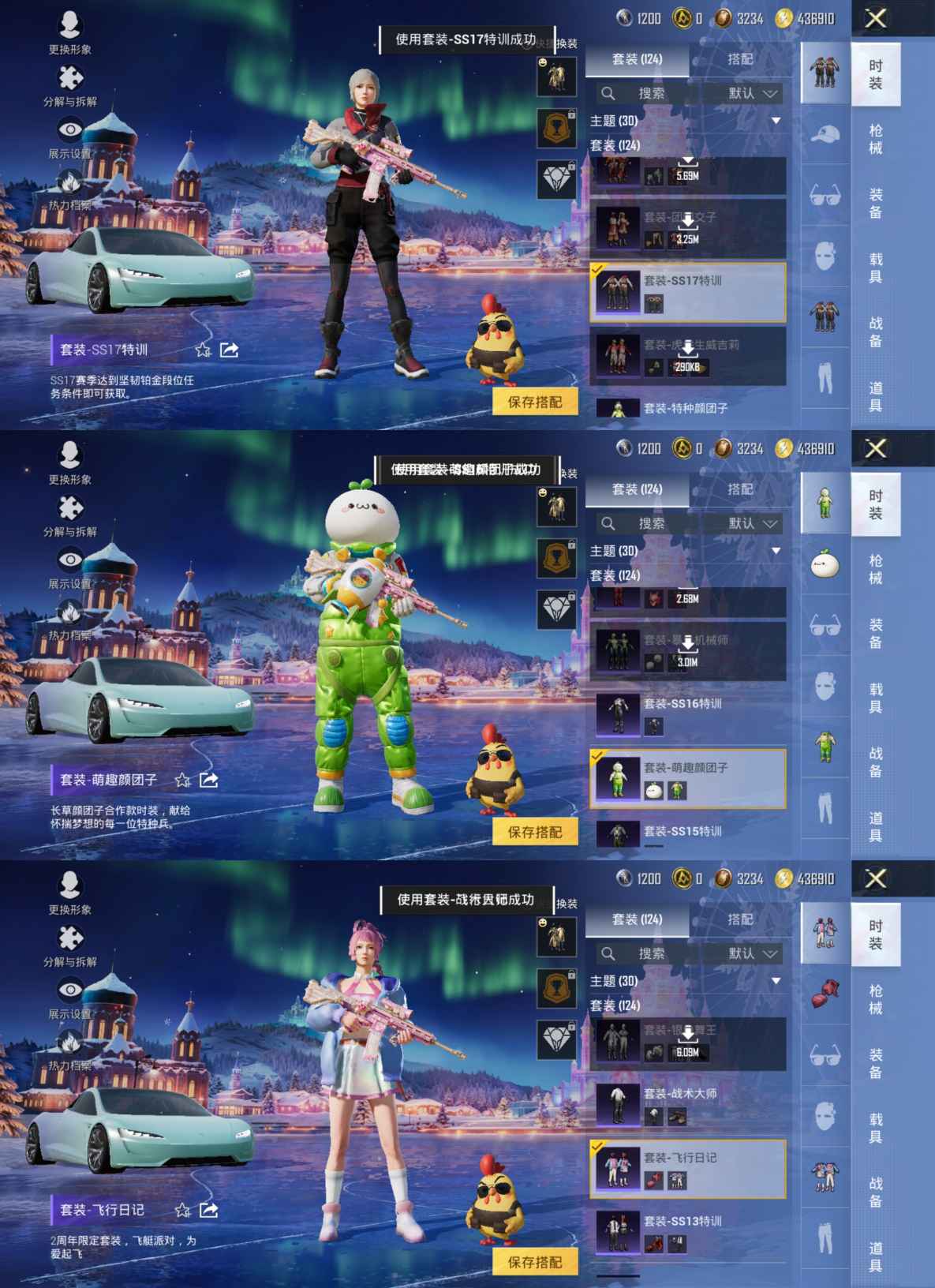 HPCMW3439880和平精英账号详情图3 HPCMW3439880和平精英账号详情图3