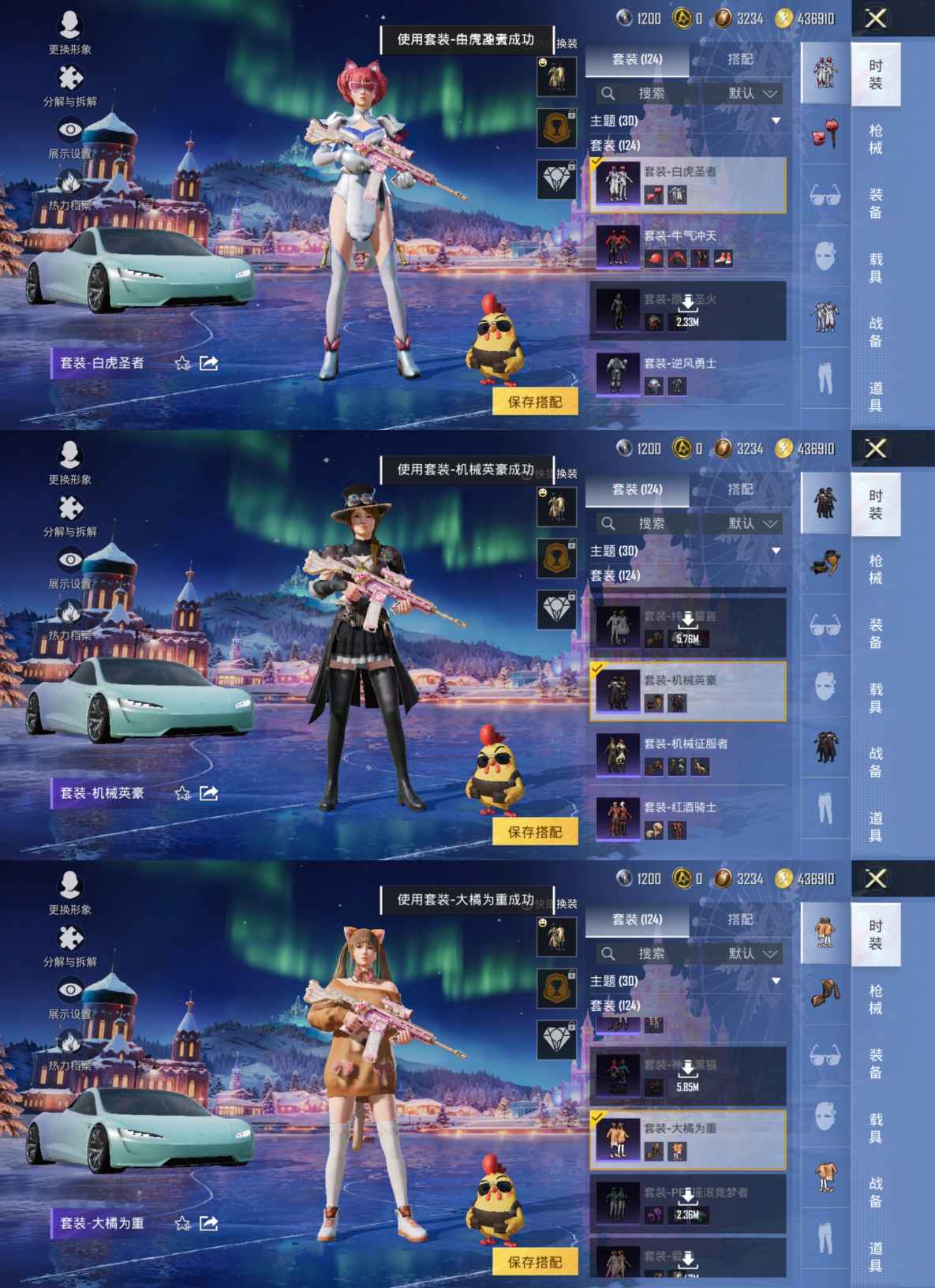 HPCMW3439880和平精英账号详情图4 HPCMW3439880和平精英账号详情图4