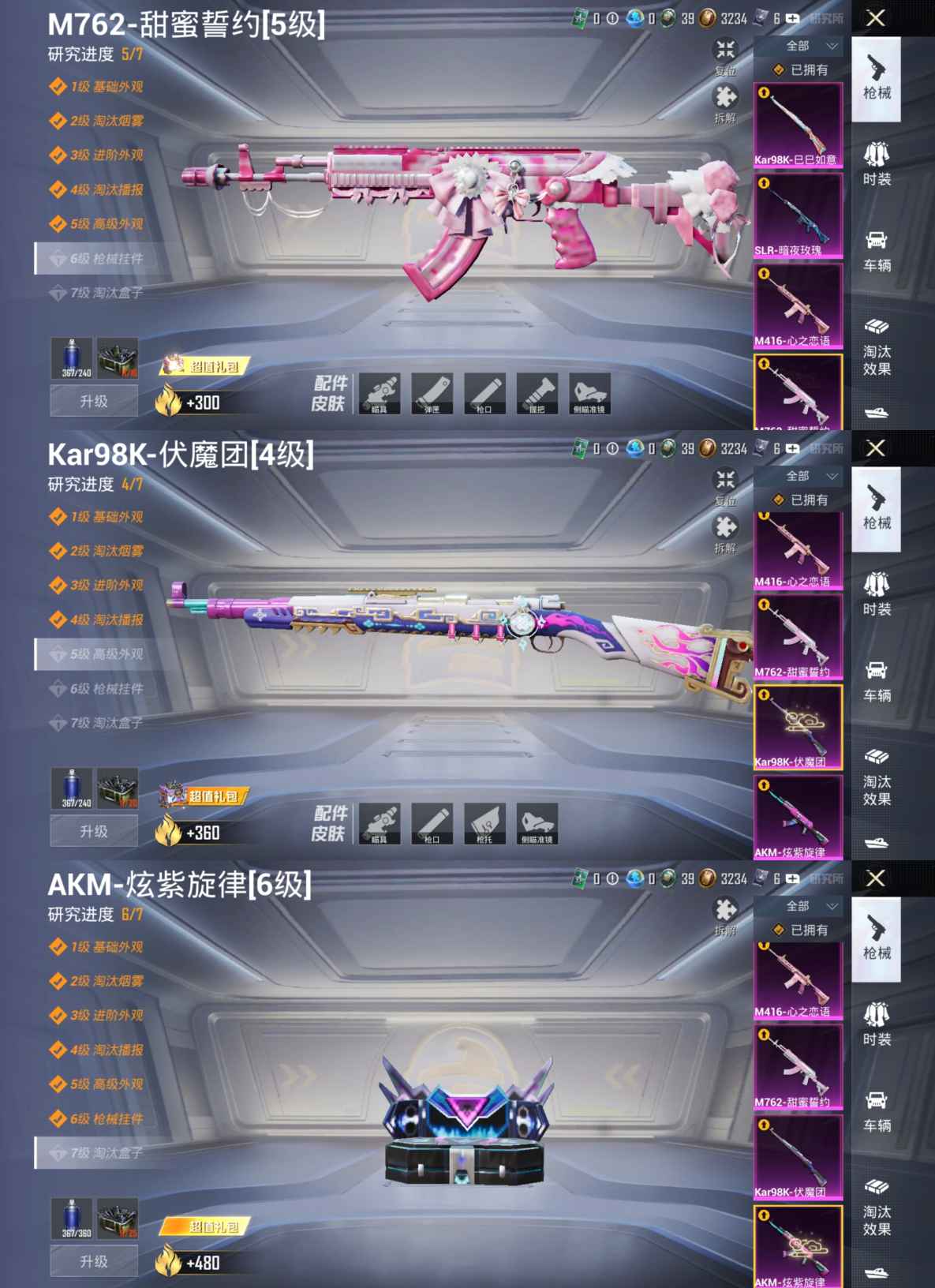 HPCMW3439880和平精英账号详情图8 HPCMW3439880和平精英账号详情图8