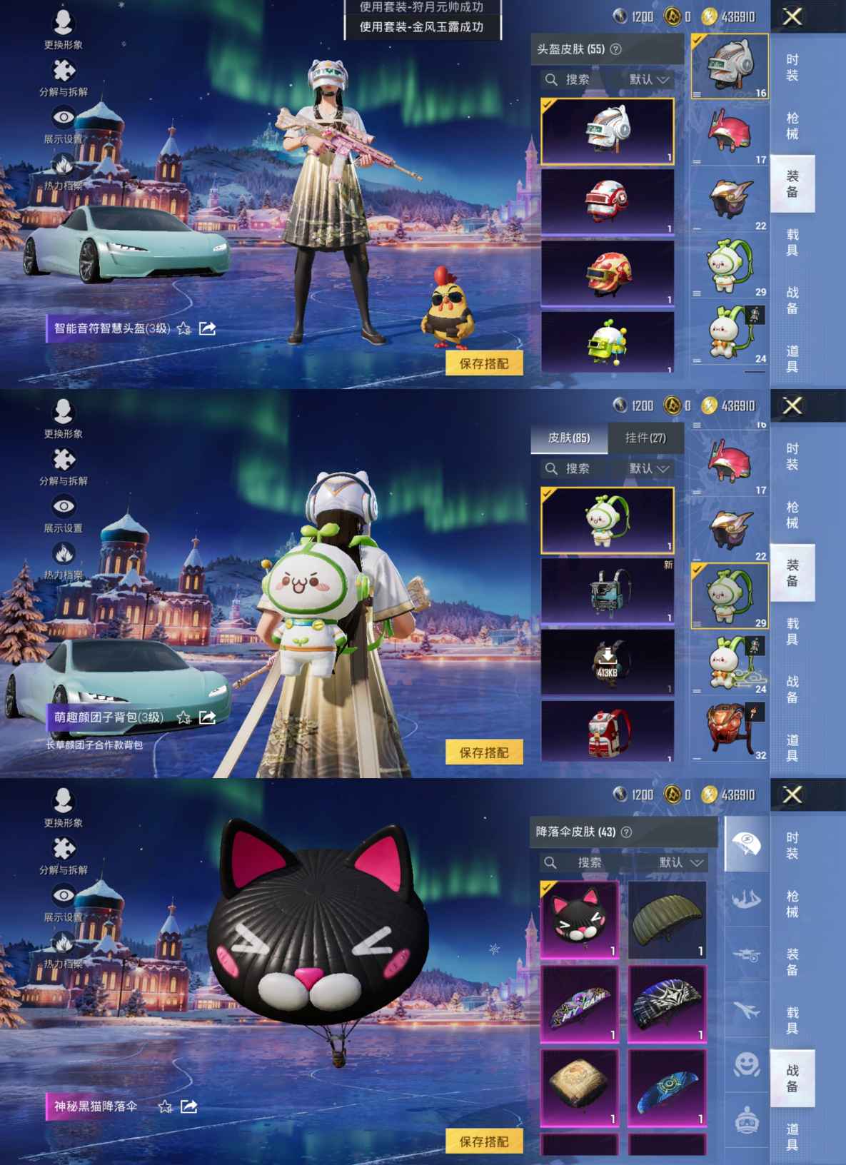 HPCMW3439880和平精英账号详情图5 HPCMW3439880和平精英账号详情图5