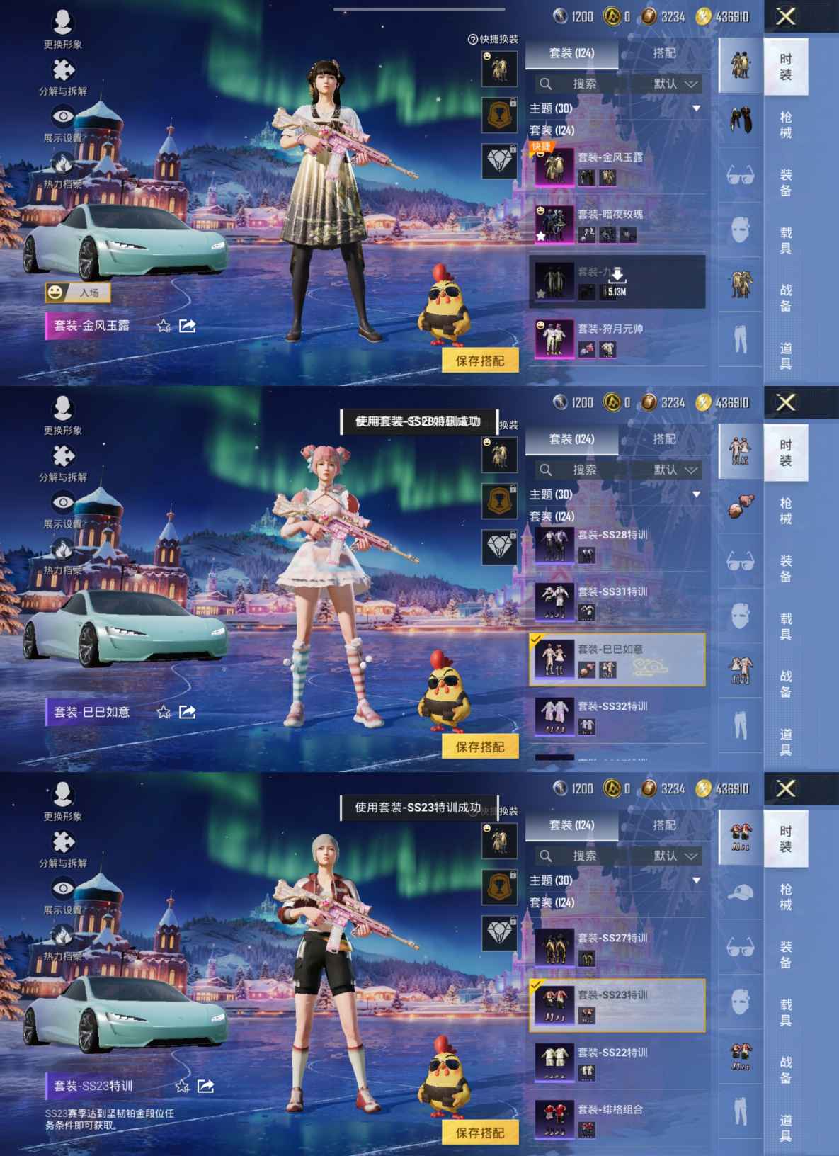 HPCMW3439880和平精英账号详情图2 HPCMW3439880和平精英账号详情图2