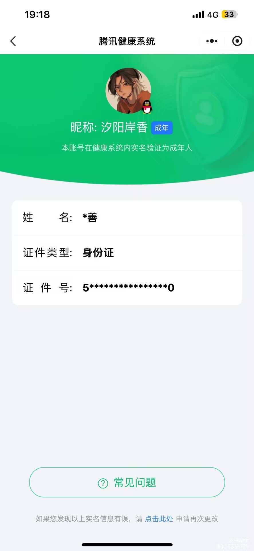 HPCMW3439880和平精英账号详情图11 HPCMW3439880和平精英账号详情图11