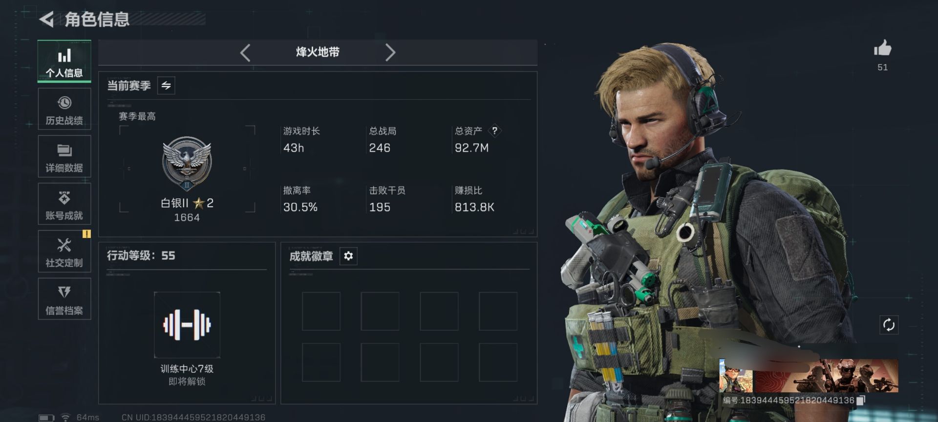 三角洲行动账号QQDSX1136【仓库价值92.7M 哈夫币61246K 行动等级55 6体6耐 2金枪皮】三端互通-