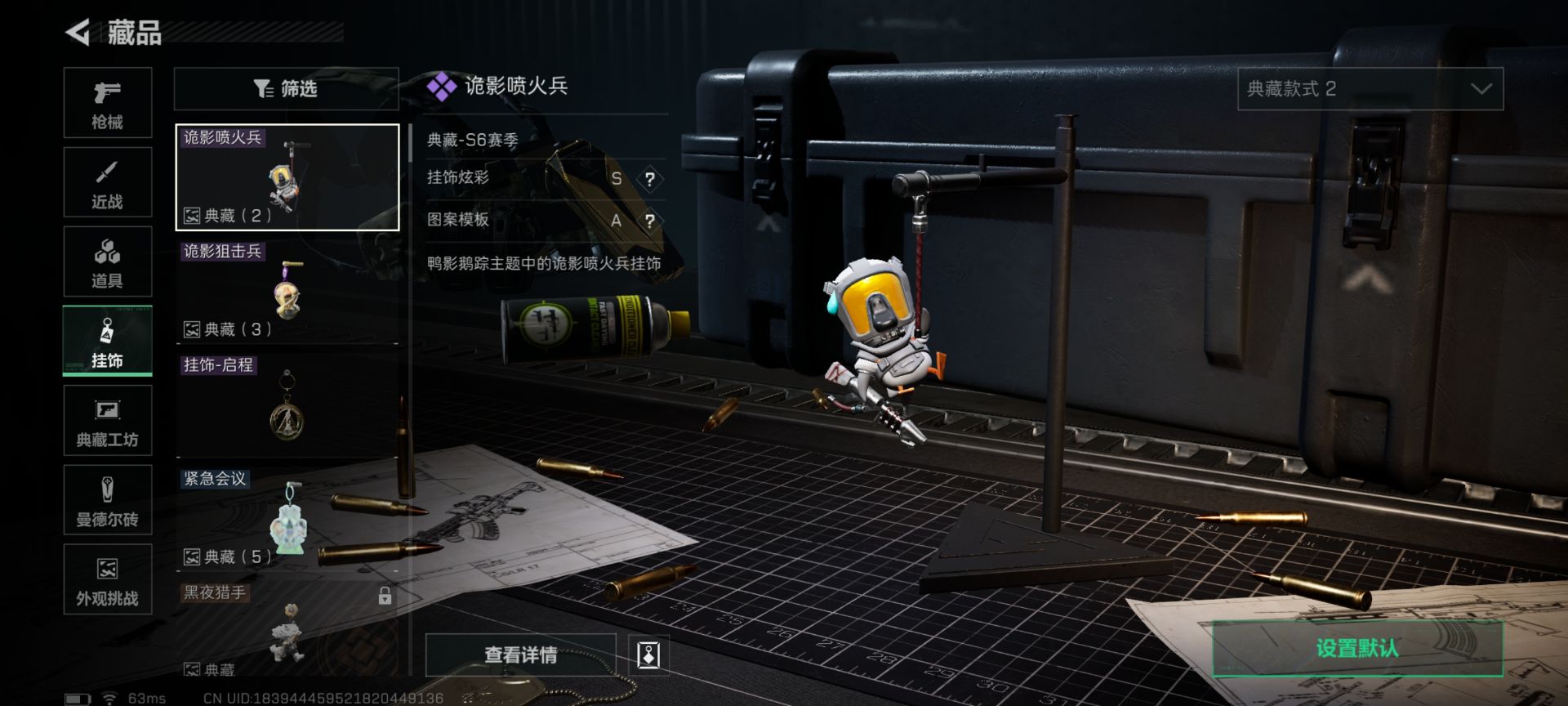 SJZQM393527三角洲行动账号详情图7