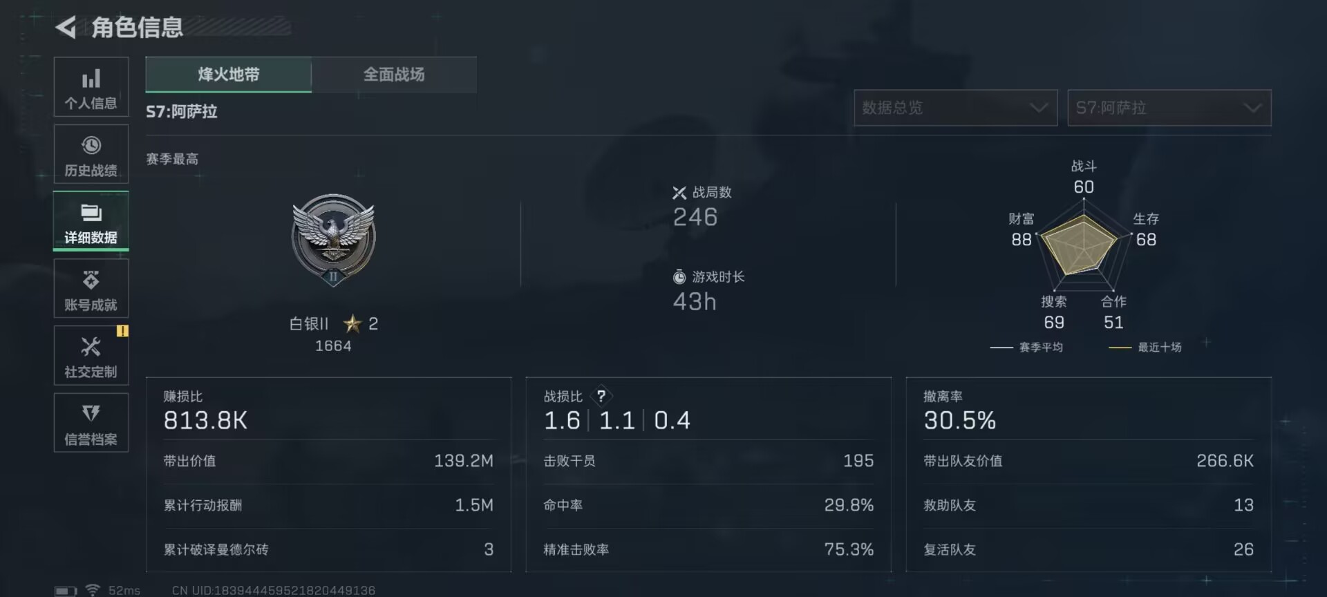 SJZQM393527三角洲行动账号详情图6