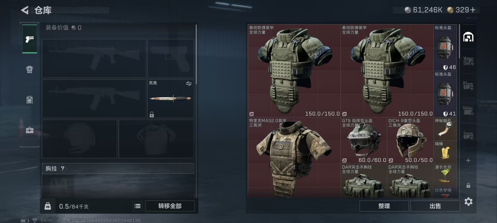 SJZQM393527三角洲行动账号详情图4