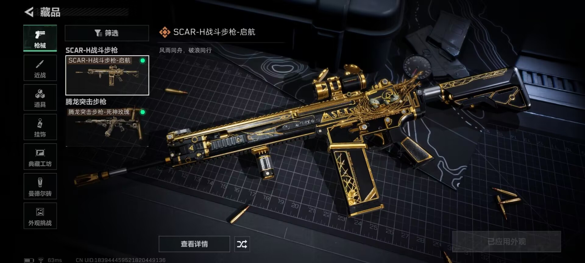 SJZQM393527三角洲行动账号详情图10