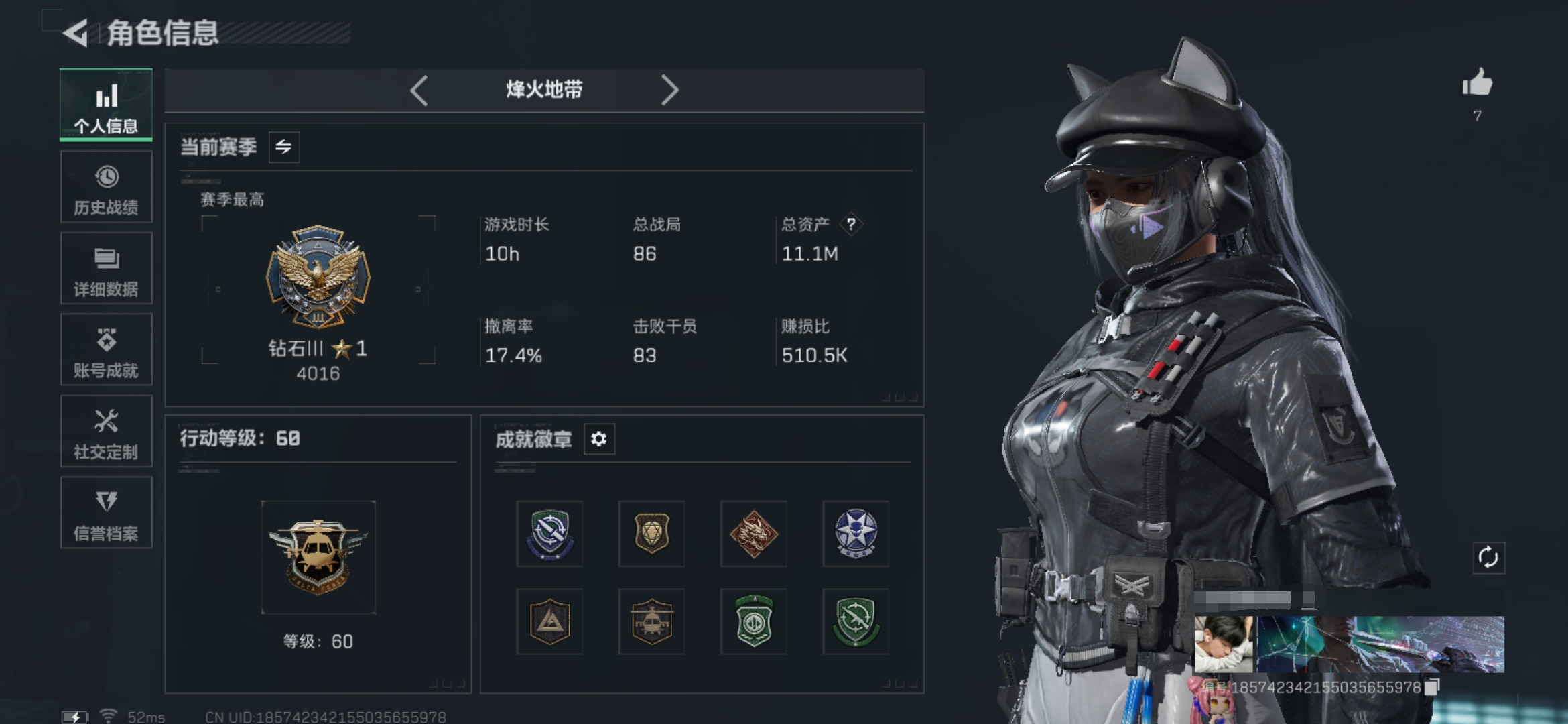 三角洲行动账号QQDSX1137【北极星捆绑包 2干员 天际线 16金枪】三端互通-总价值11.1M-哈夫币63346