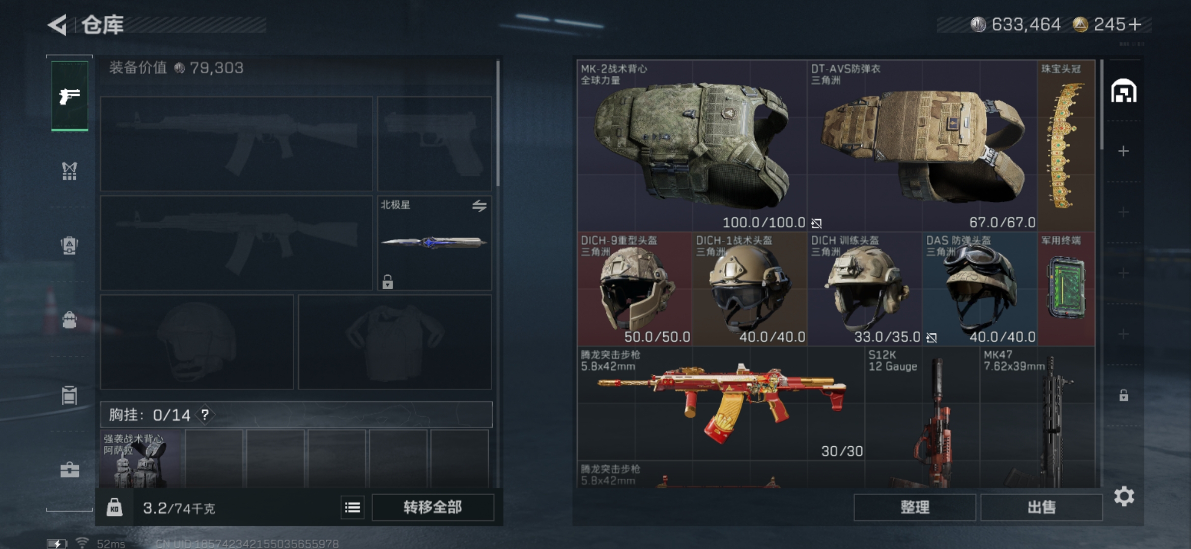 SJZQM393528三角洲行动账号详情图8