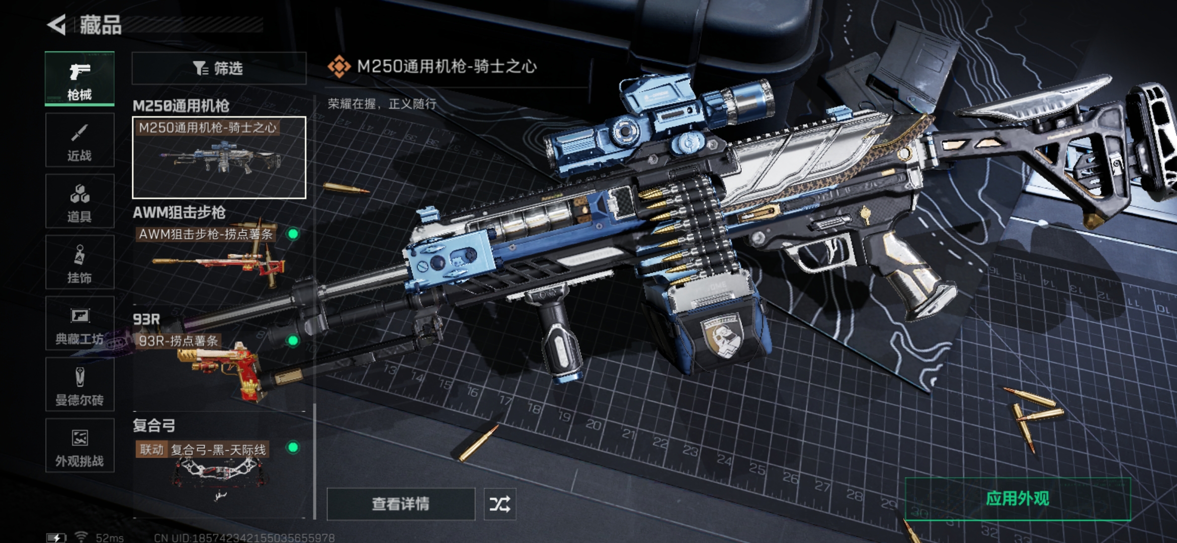 SJZQM393528三角洲行动账号详情图12