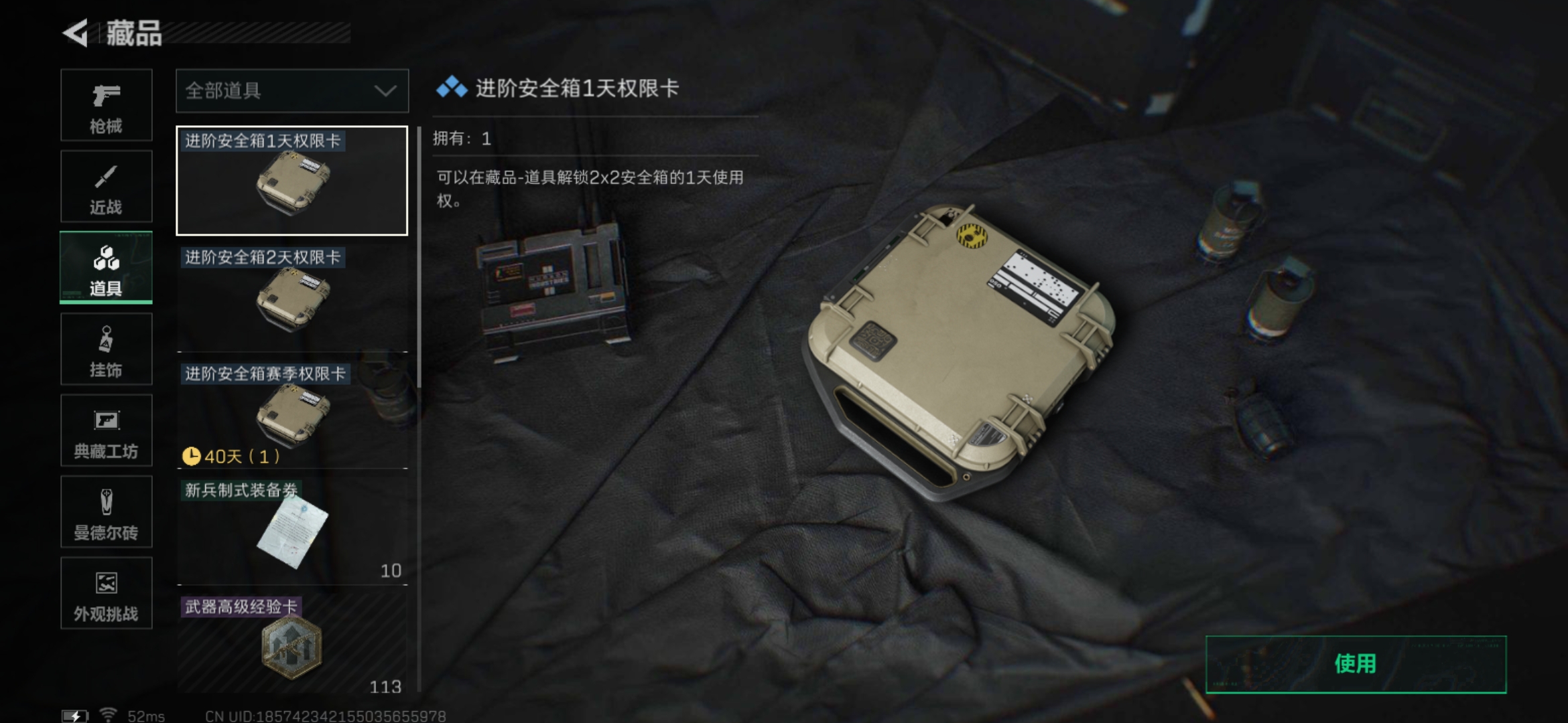 SJZQM393528三角洲行动账号详情图13