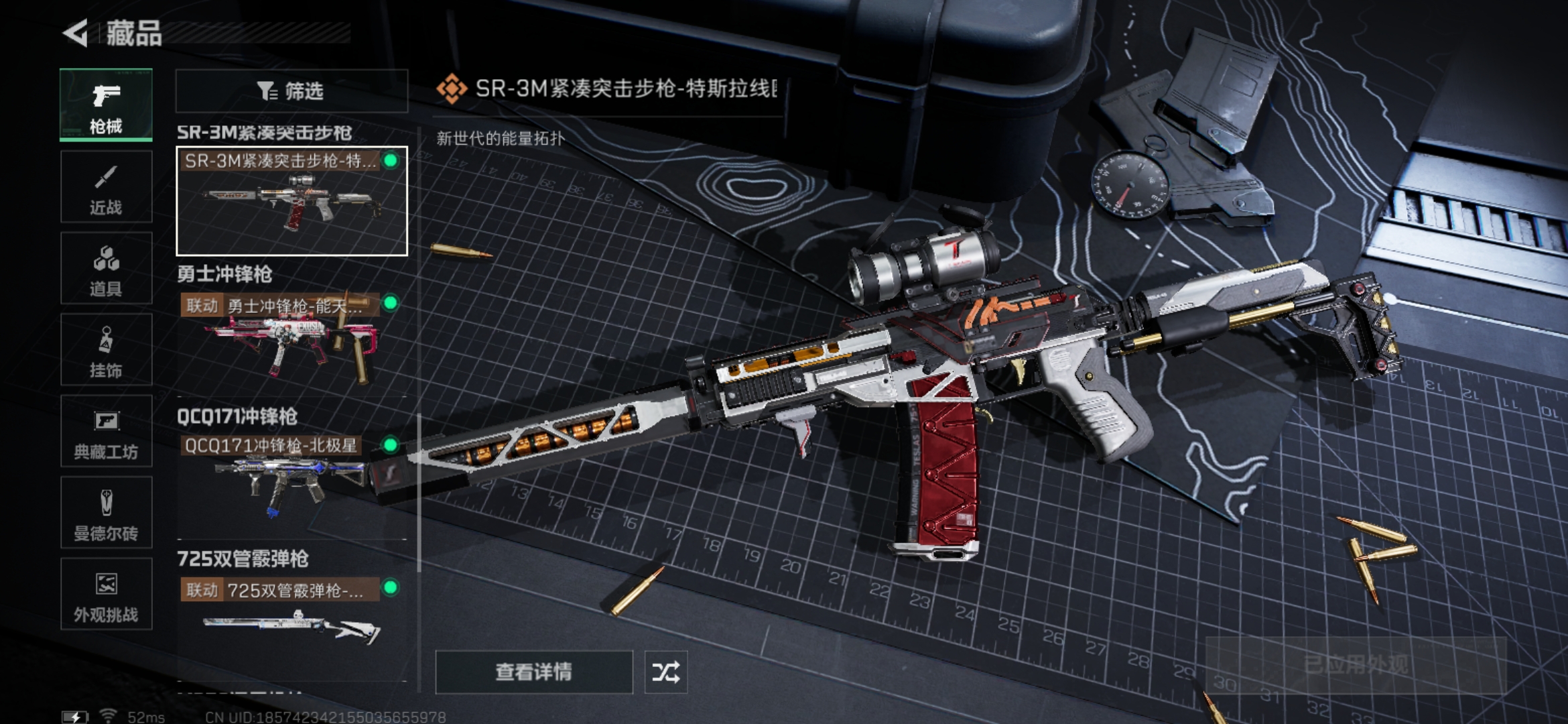 SJZQM393528三角洲行动账号详情图11