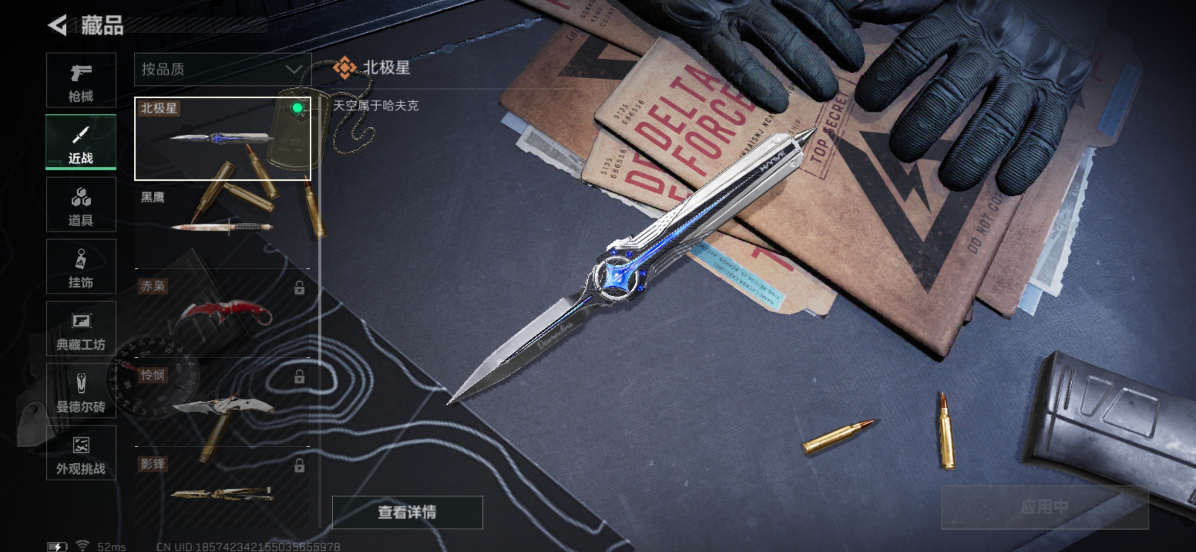 SJZQM393528三角洲行动账号详情图4