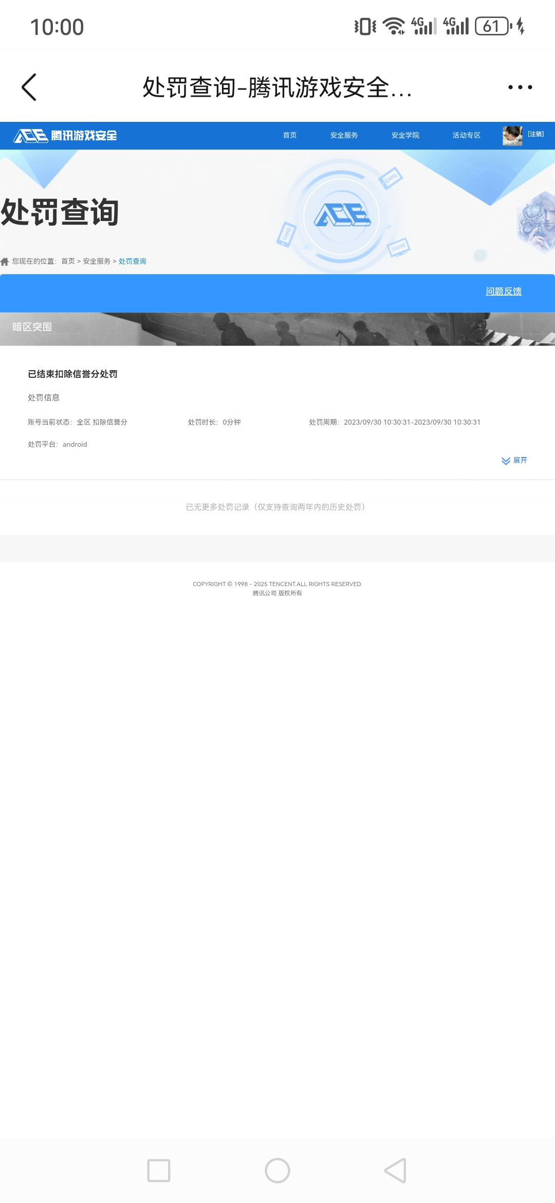 SJZQM393528三角洲行动账号详情图16