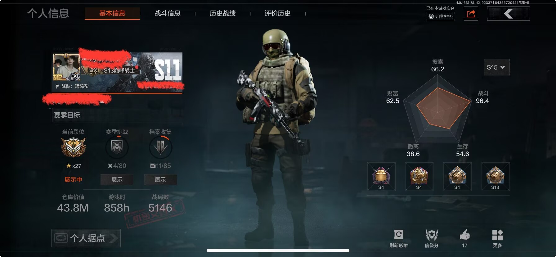 暗区突围账号苹果QQDSTW1791苹果Q-等级30-仓库价值43.8m-科恩币27632k 【套装】 王国卫队礼装·轻