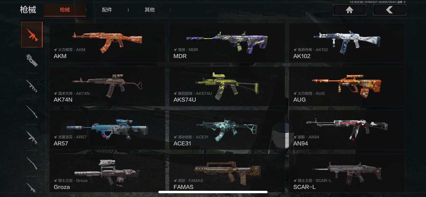 AQQM319652暗区突围账号详情图4