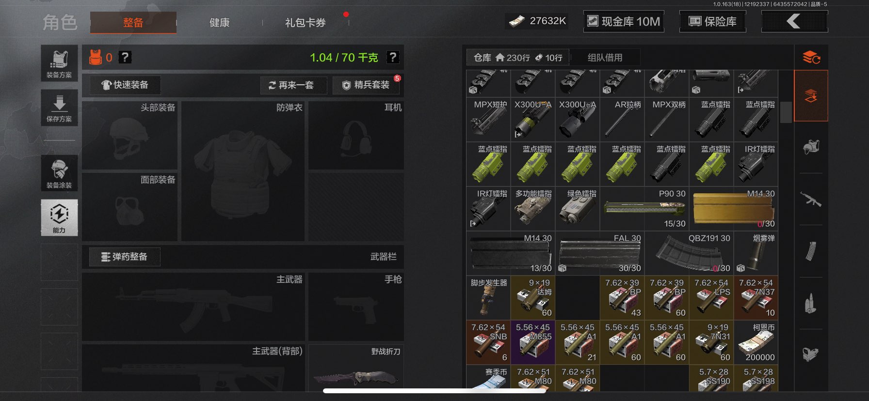 AQQM319652暗区突围账号详情图7