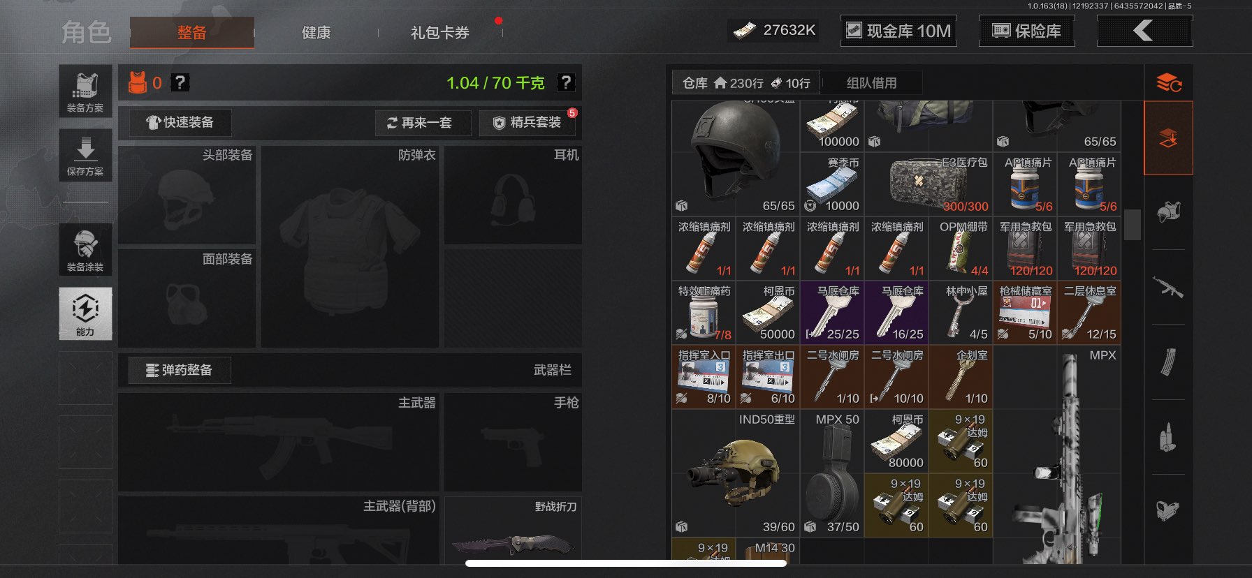 AQQM319652暗区突围账号详情图6