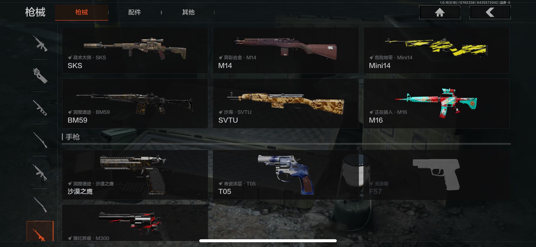 AQQM319652暗区突围账号详情图8