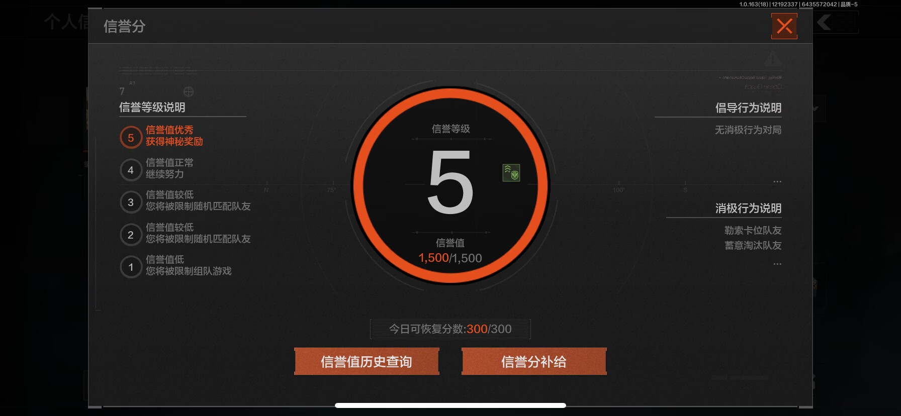 AQQM319652暗区突围账号详情图12